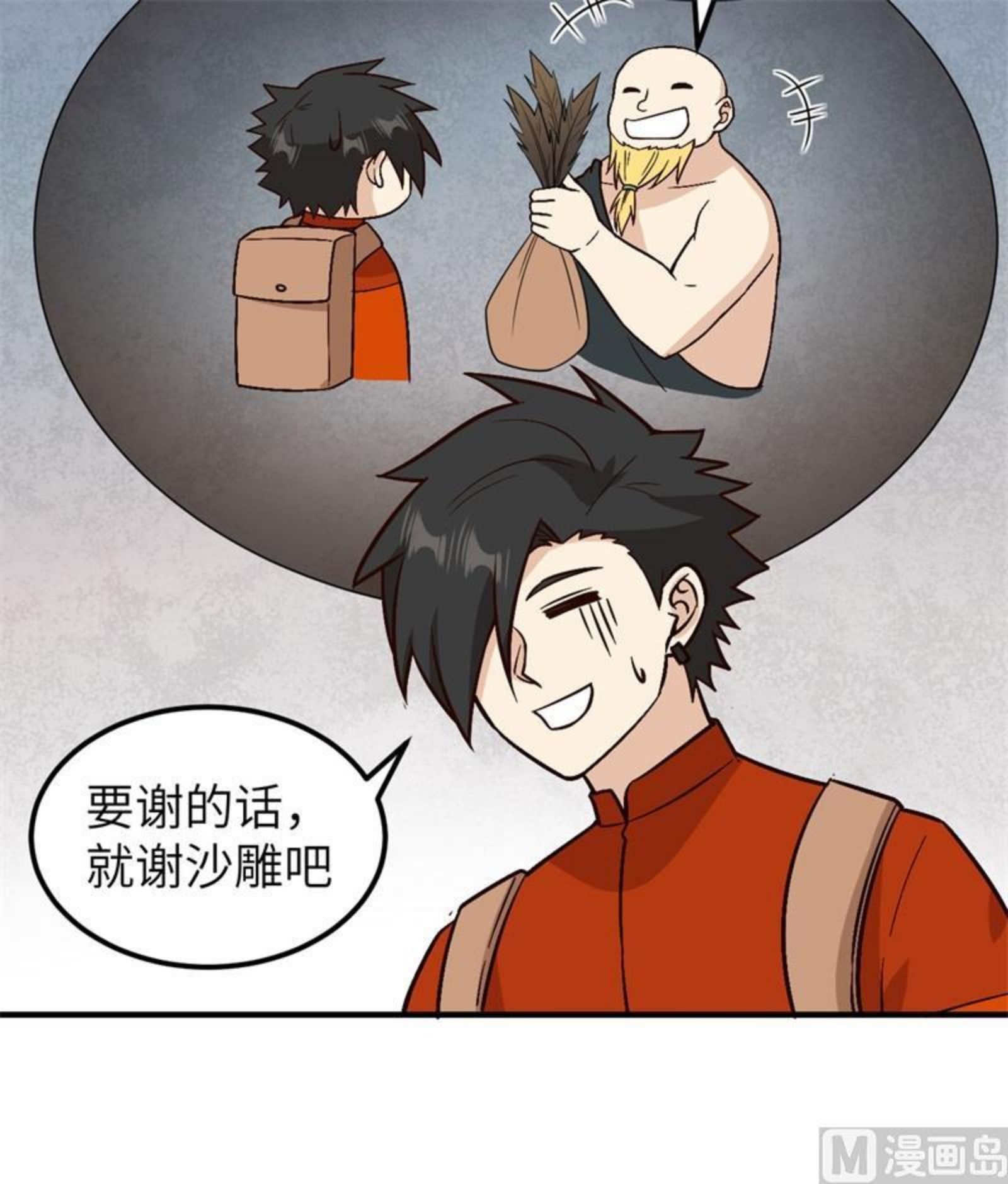 我和妹子们的荒岛余生漫画,172 热可可27图