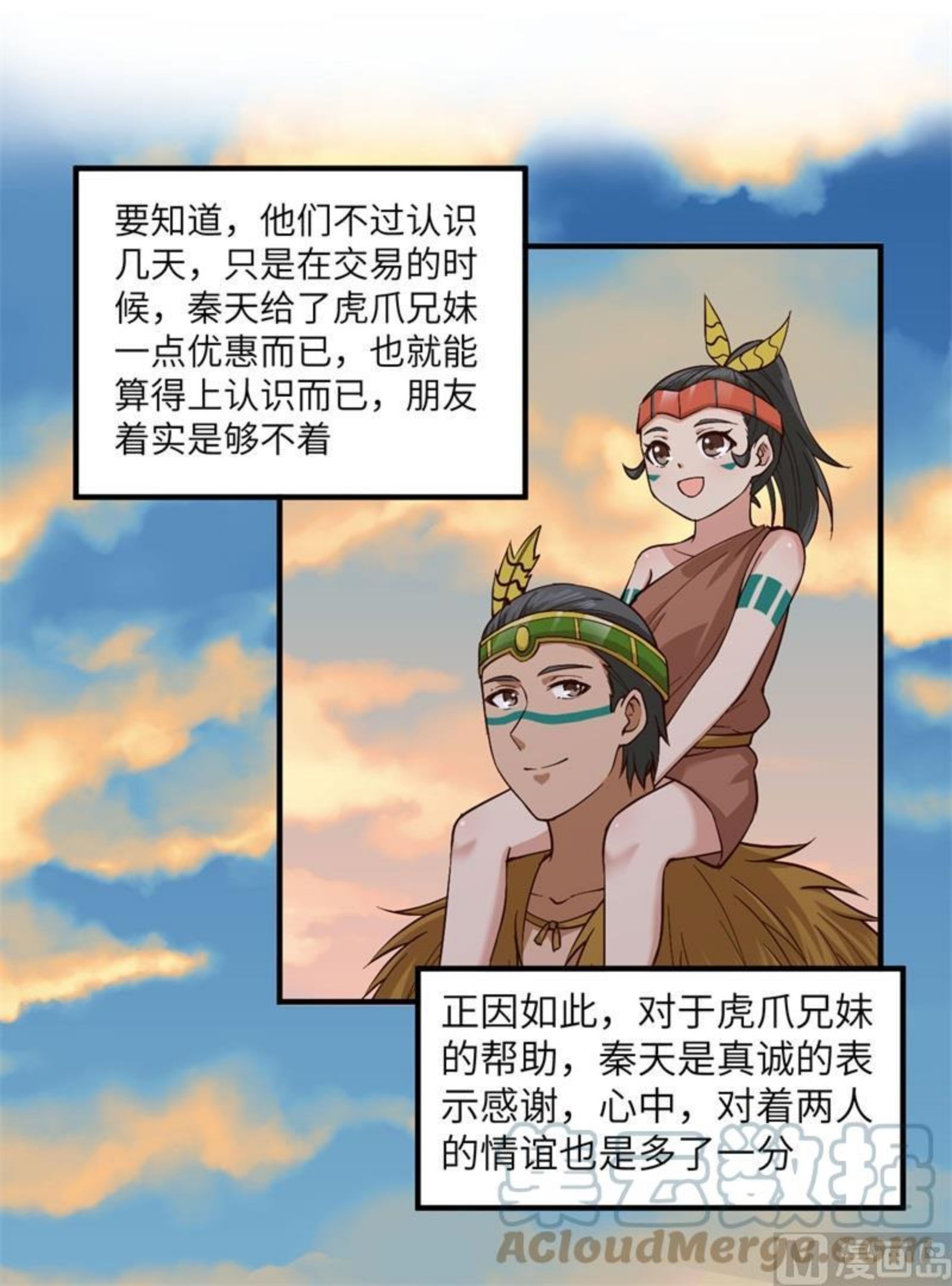 我和妹子们的荒岛余生漫画,172 热可可7图