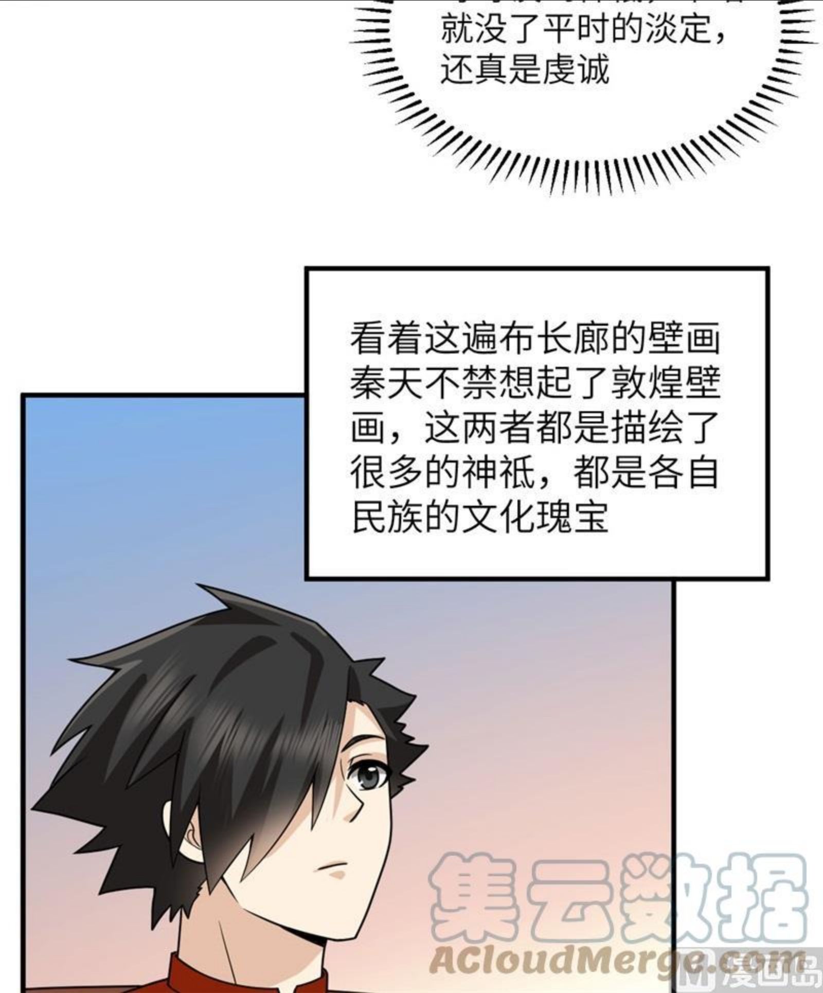 我和妹子们的荒岛余生漫画,173 喊救命的鹦鹉13图