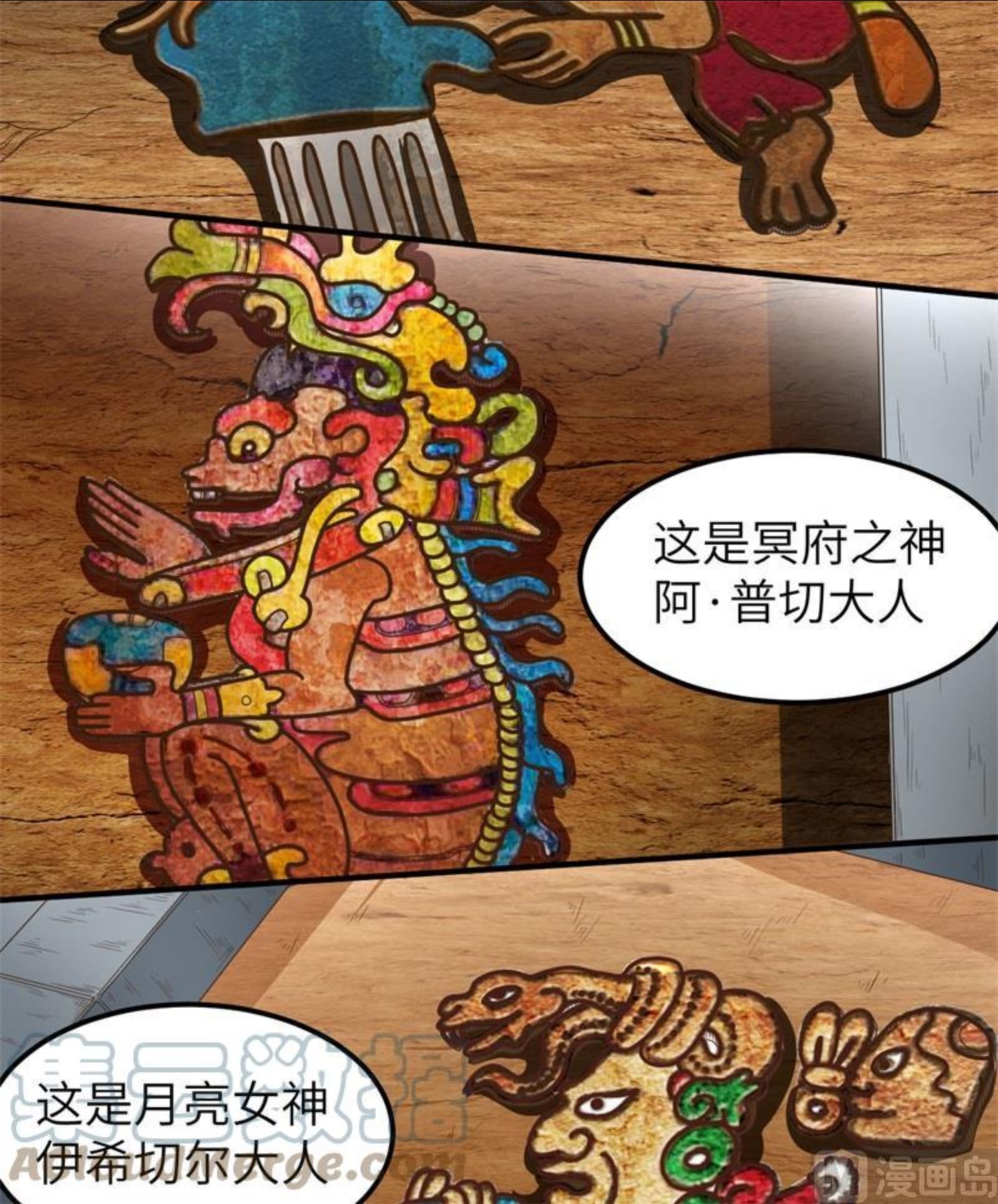 我和妹子们的荒岛余生漫画,173 喊救命的鹦鹉7图