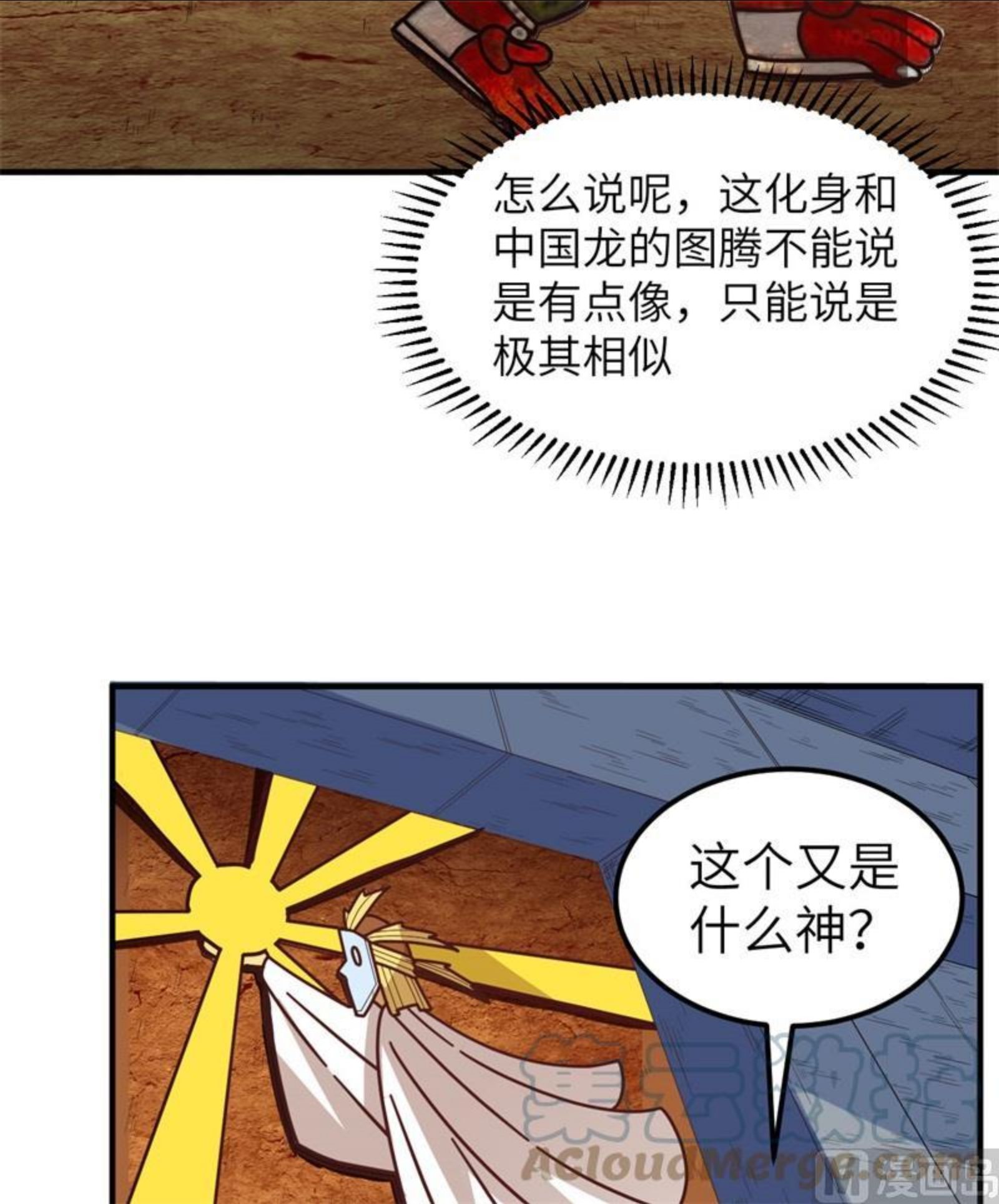 我和妹子们的荒岛余生漫画,173 喊救命的鹦鹉10图