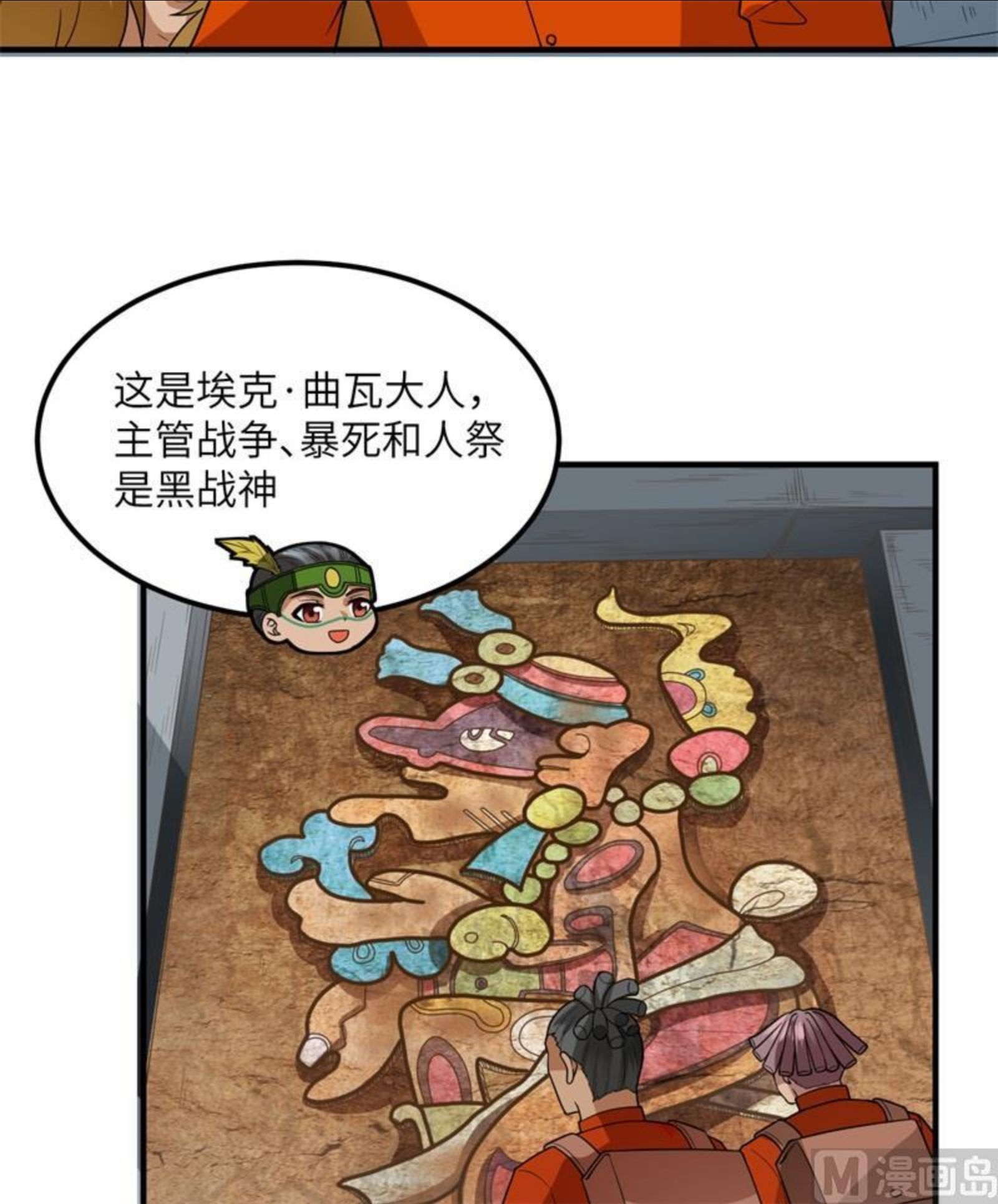 我和妹子们的荒岛余生漫画,173 喊救命的鹦鹉5图