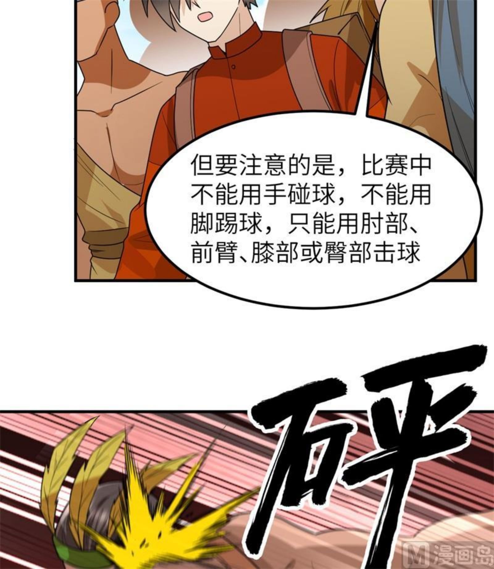 我和妹子们的荒岛余生漫画,173 喊救命的鹦鹉24图