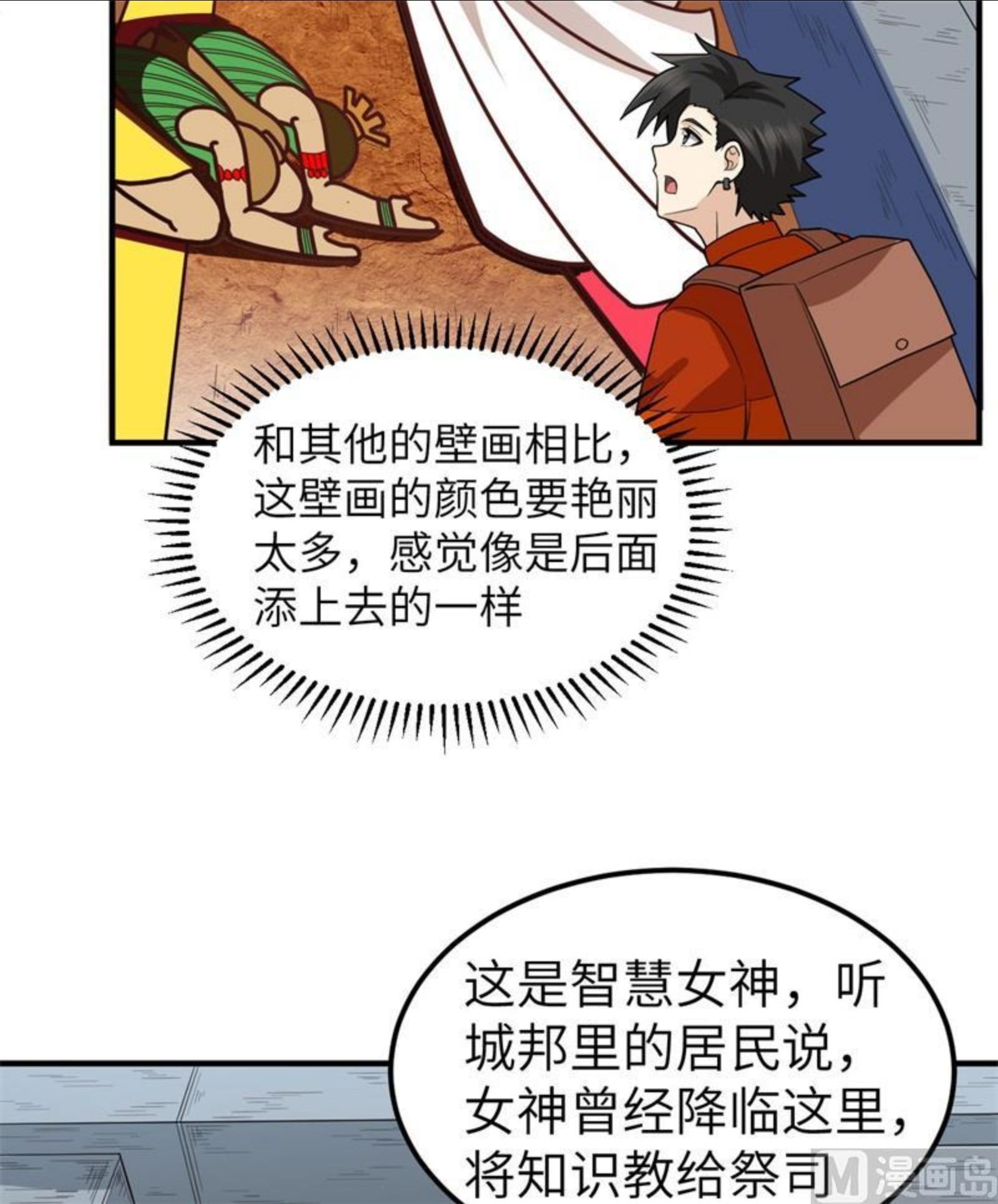 我和妹子们的荒岛余生漫画,173 喊救命的鹦鹉11图