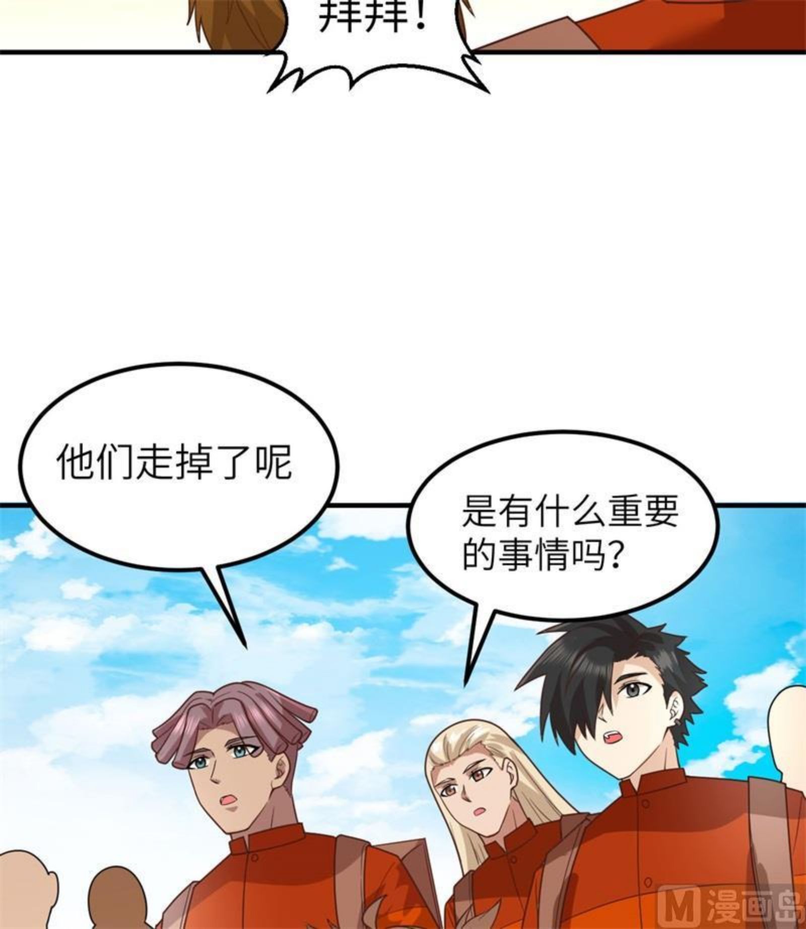 我和妹子们的荒岛余生漫画,173 喊救命的鹦鹉47图