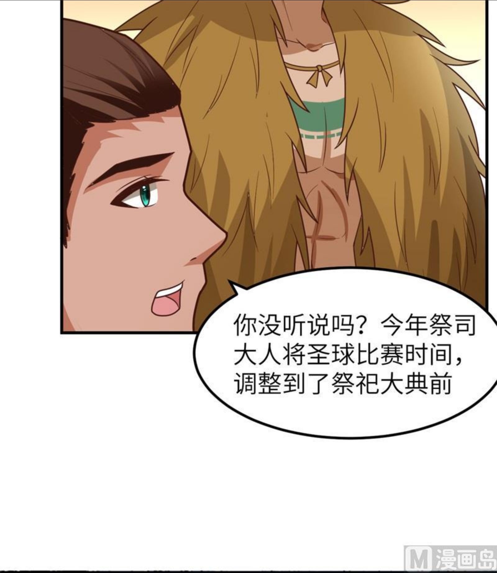 我和妹子们的荒岛余生漫画,173 喊救命的鹦鹉44图