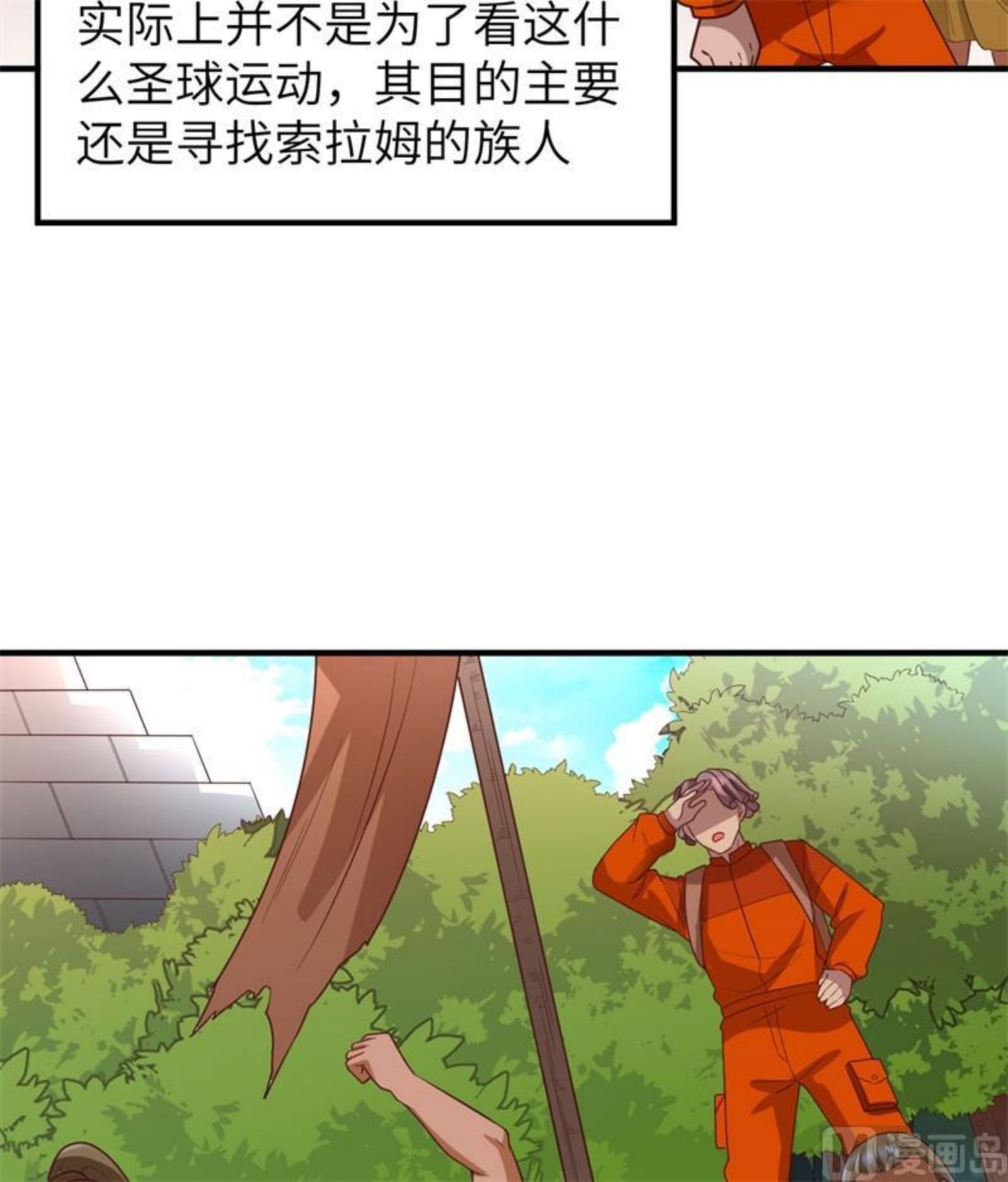 我和妹子们的荒岛余生漫画,173 喊救命的鹦鹉51图