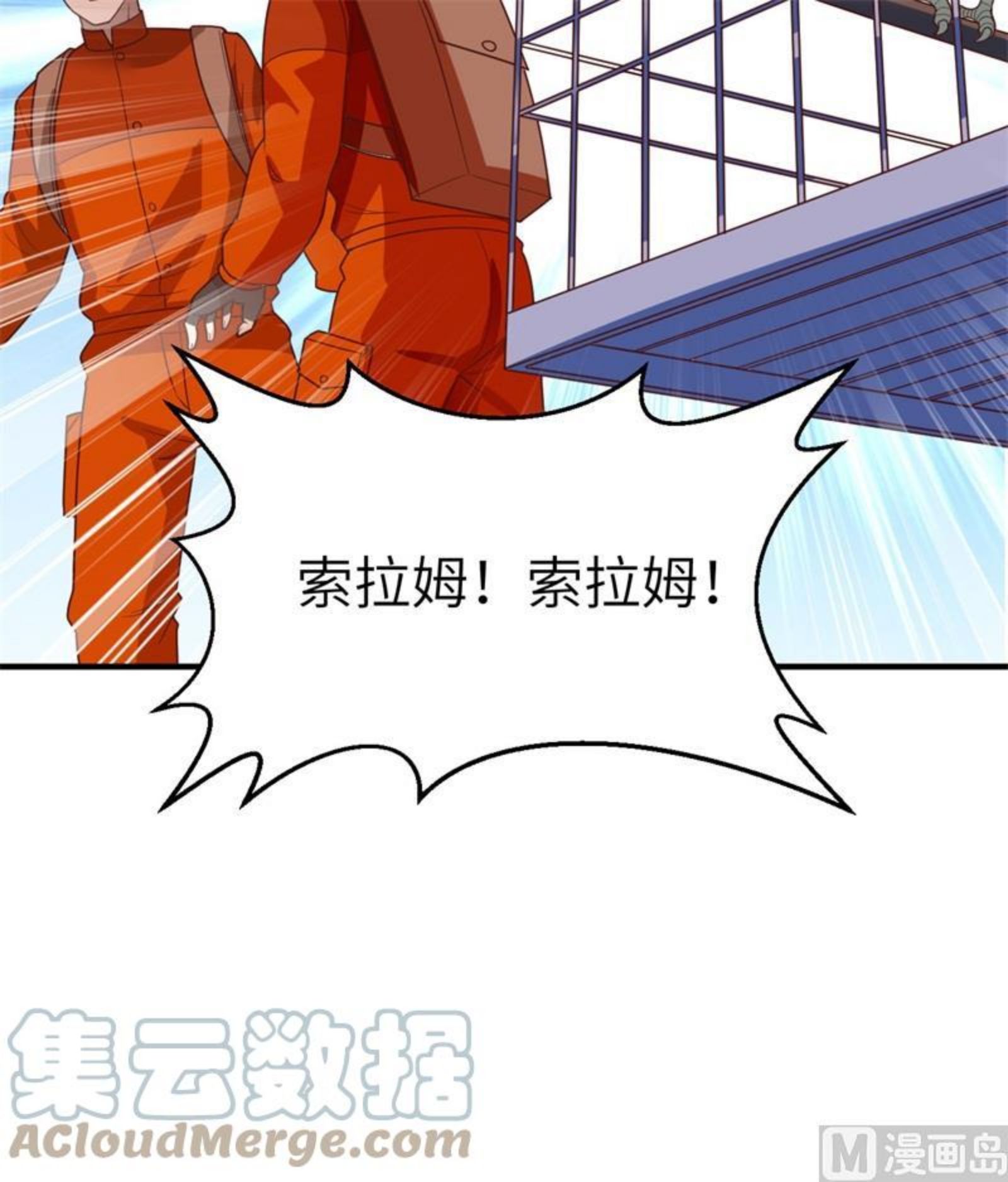 我和妹子们的荒岛余生漫画,173 喊救命的鹦鹉58图