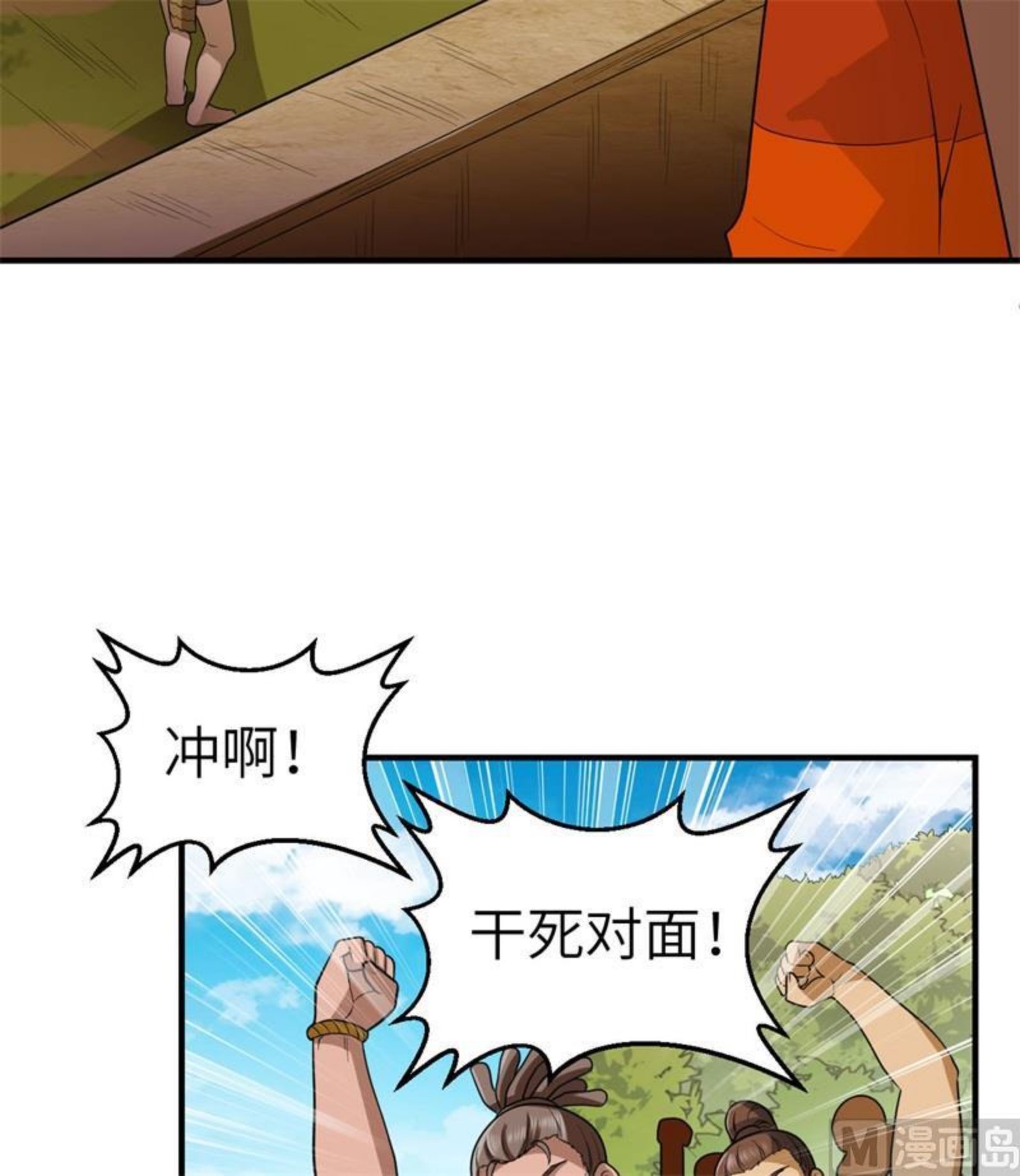 我和妹子们的荒岛余生漫画,173 喊救命的鹦鹉20图