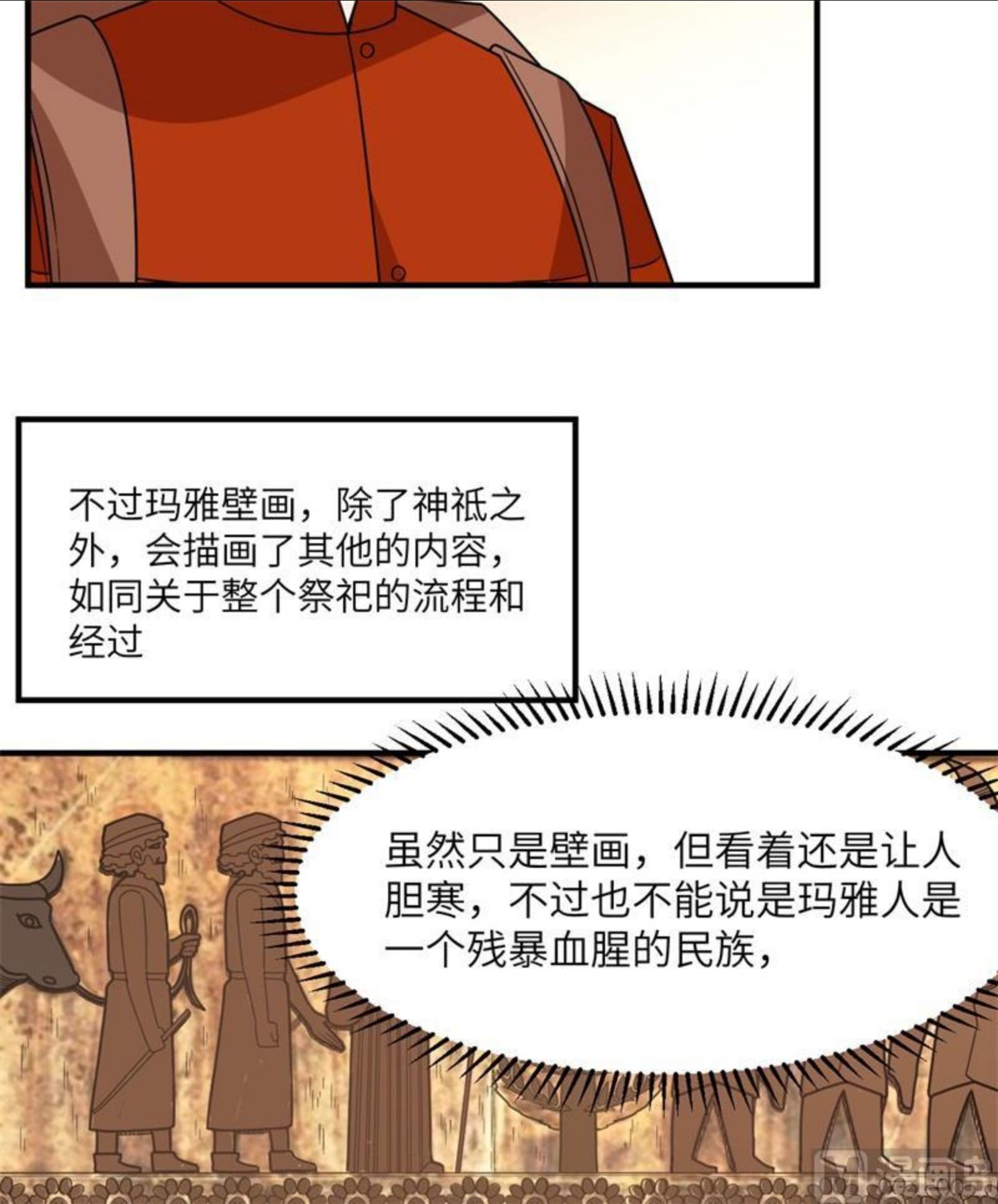 我和妹子们的荒岛余生漫画,173 喊救命的鹦鹉14图