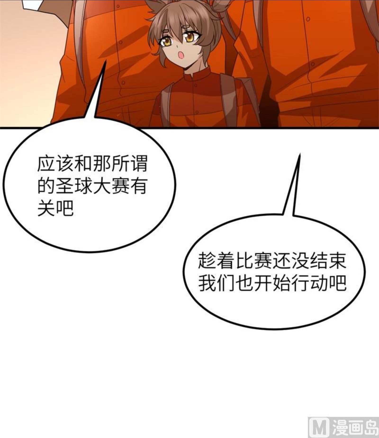 我和妹子们的荒岛余生漫画,173 喊救命的鹦鹉48图