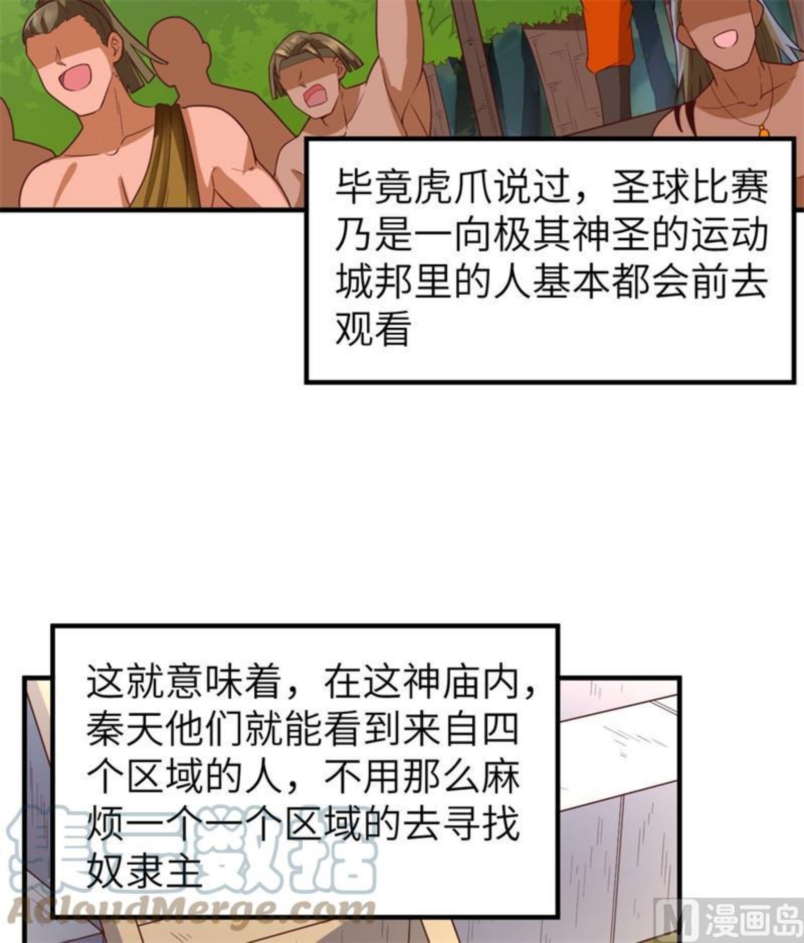 我和妹子们的荒岛余生漫画,173 喊救命的鹦鹉52图