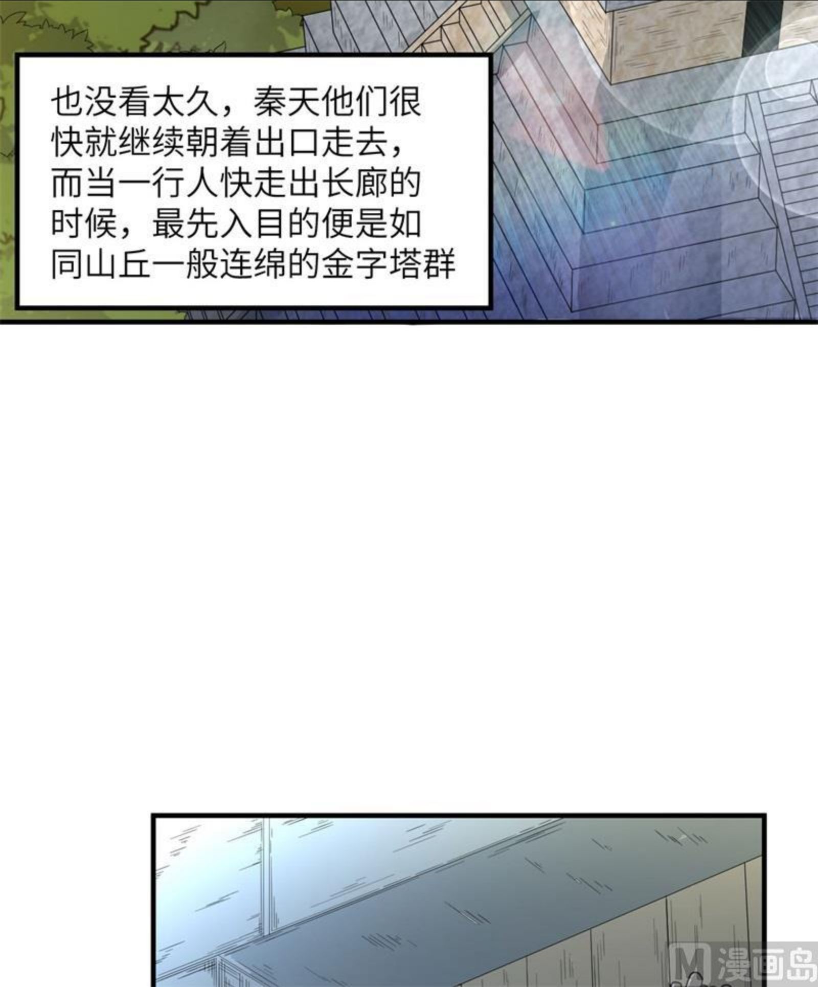 我和妹子们的荒岛余生漫画,173 喊救命的鹦鹉17图