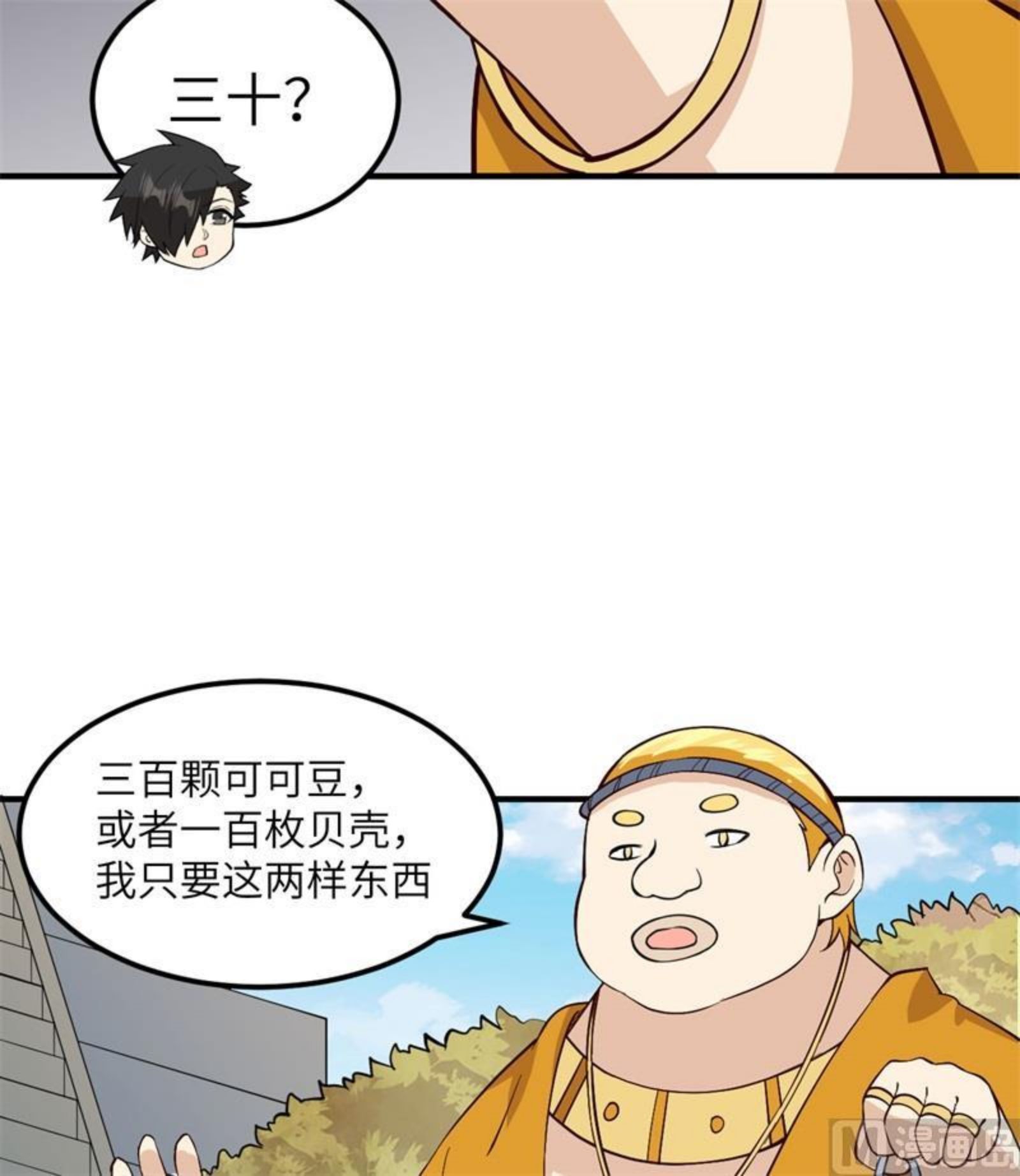 我和妹子们的荒岛余生漫画,174 族人的下落5图