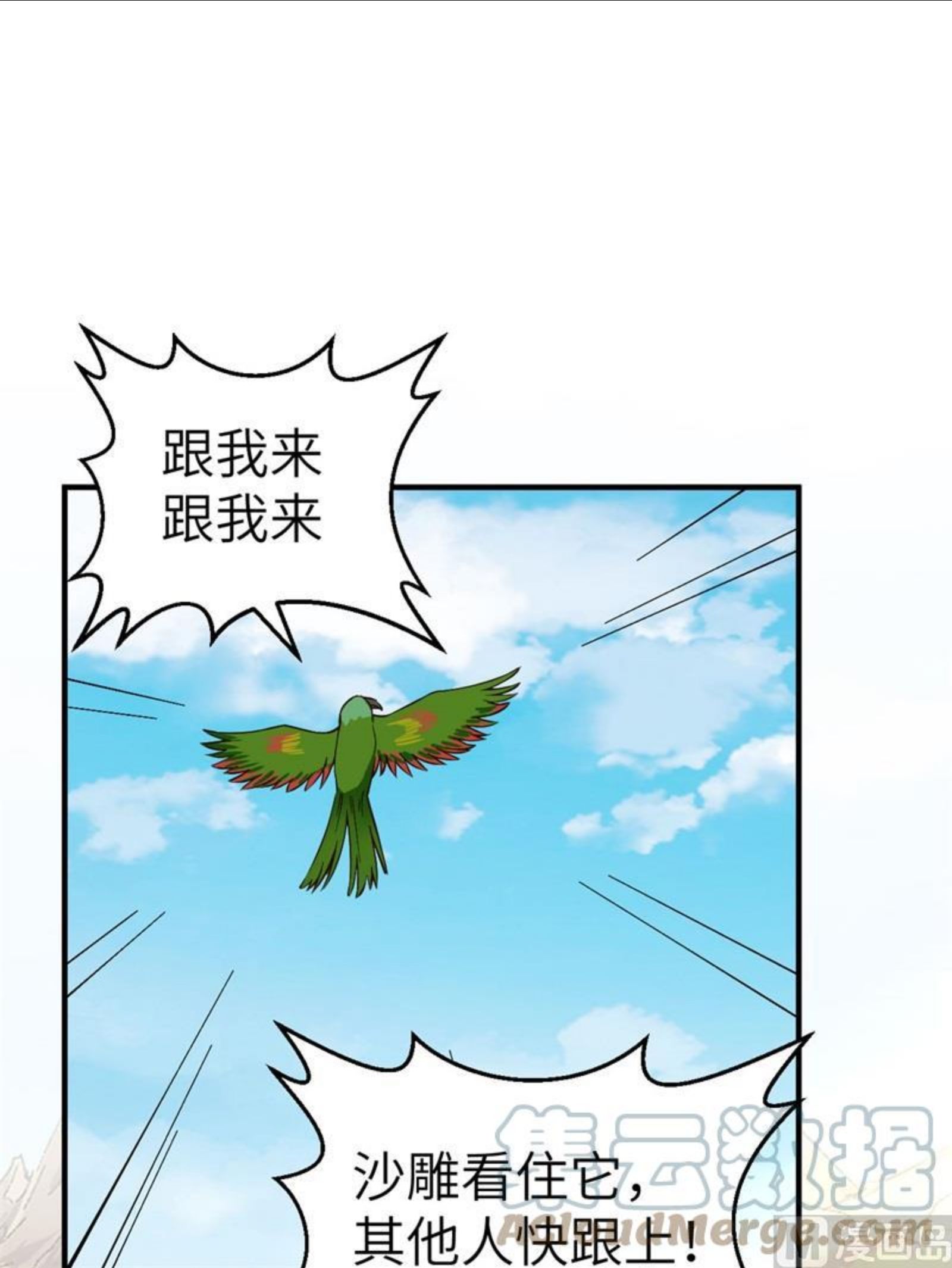 我和妹子们的荒岛余生漫画,174 族人的下落19图