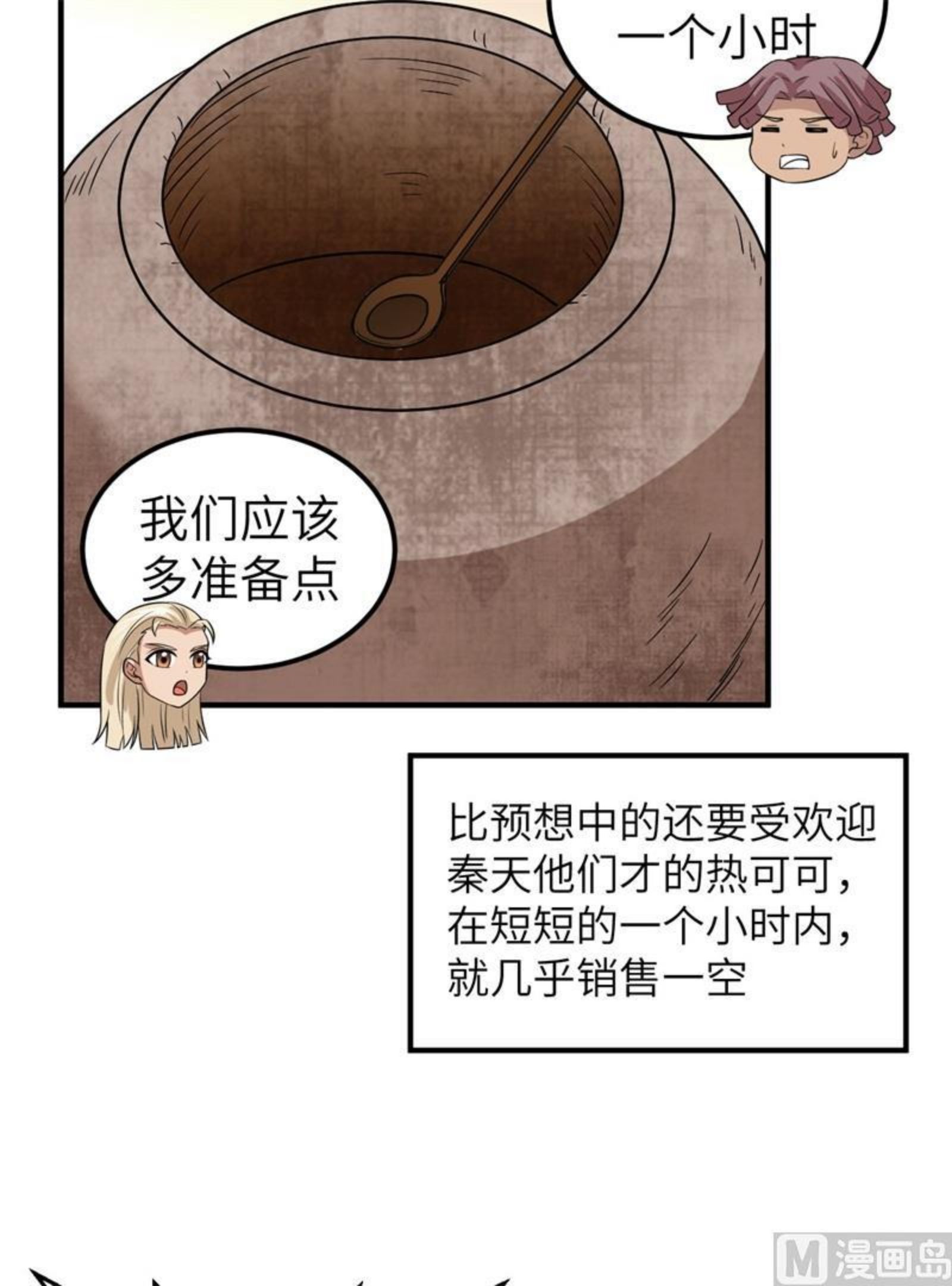 我和妹子们的荒岛余生小说漫画,175 盆满钵满35图