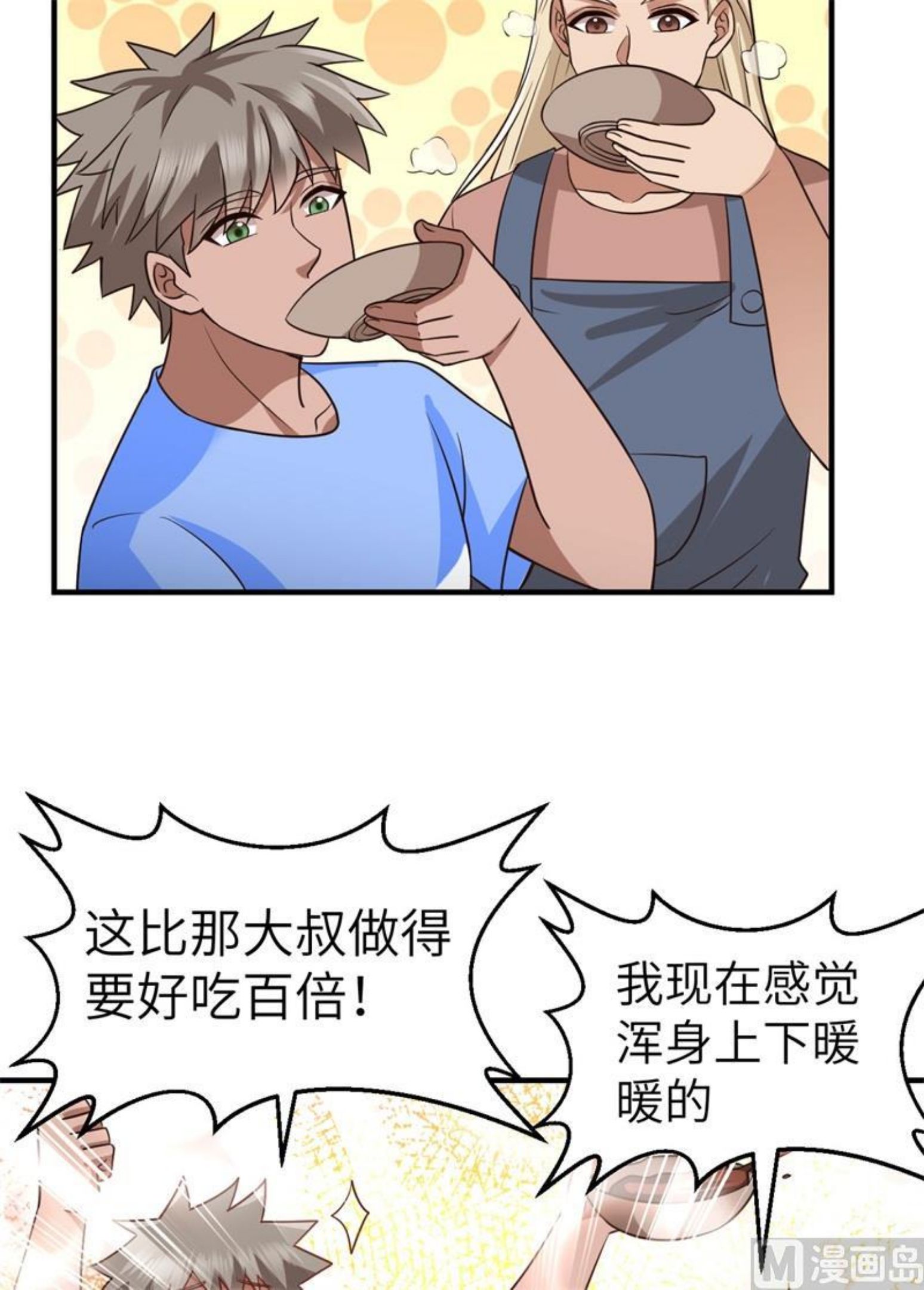 我和妹子们的荒岛余生小说漫画,175 盆满钵满21图