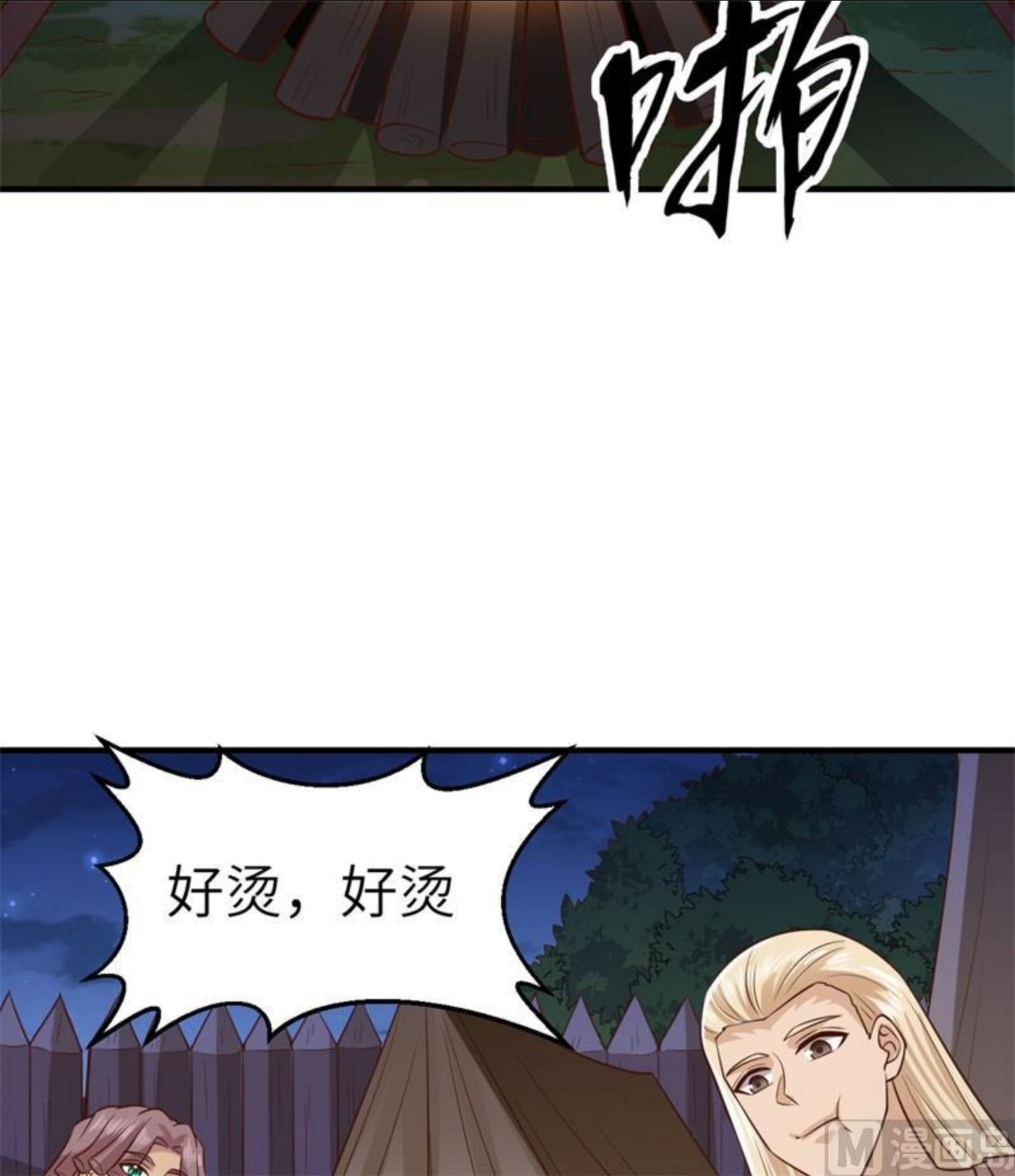 我和妹子们的荒岛余生漫画,175 盆满钵满5图