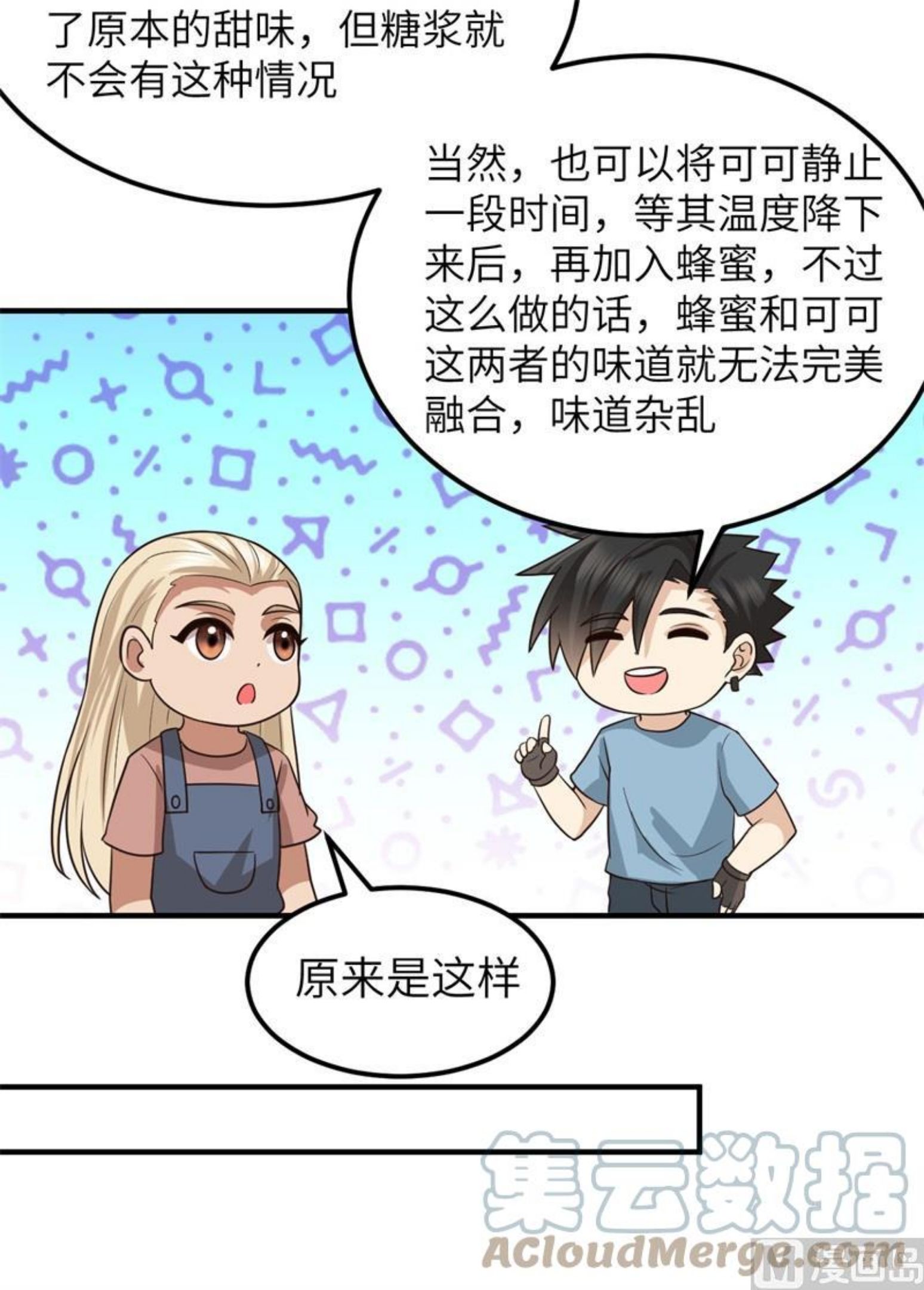 我和妹子们的荒岛余生小说漫画,175 盆满钵满25图