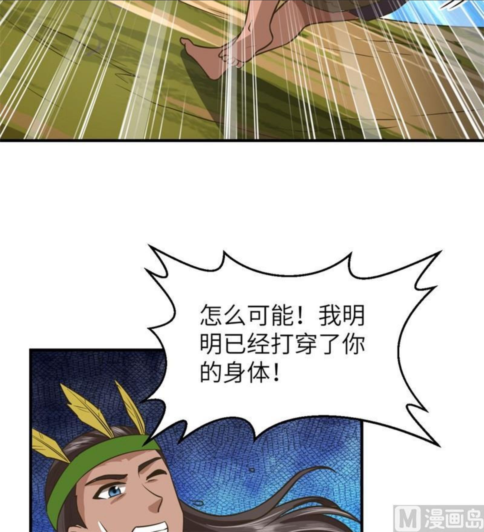 我和妹子们的荒岛余生小说漫画,175 盆满钵满47图