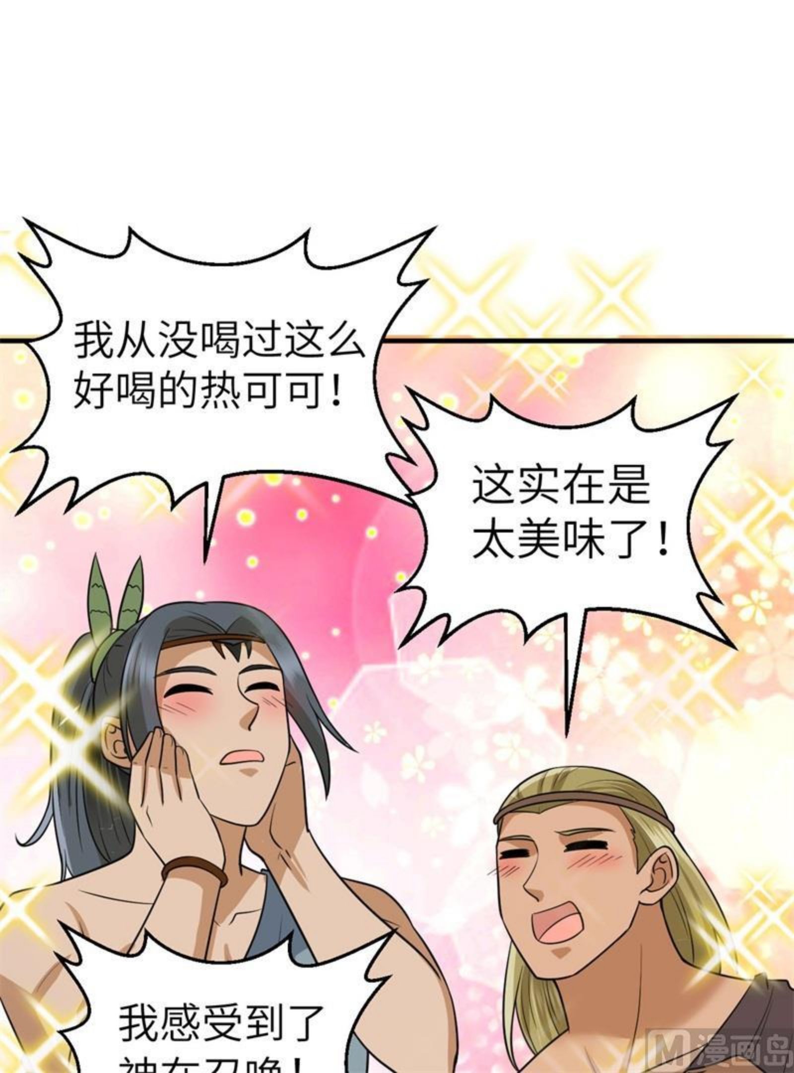 我和妹子们的荒岛余生漫画,175 盆满钵满33图