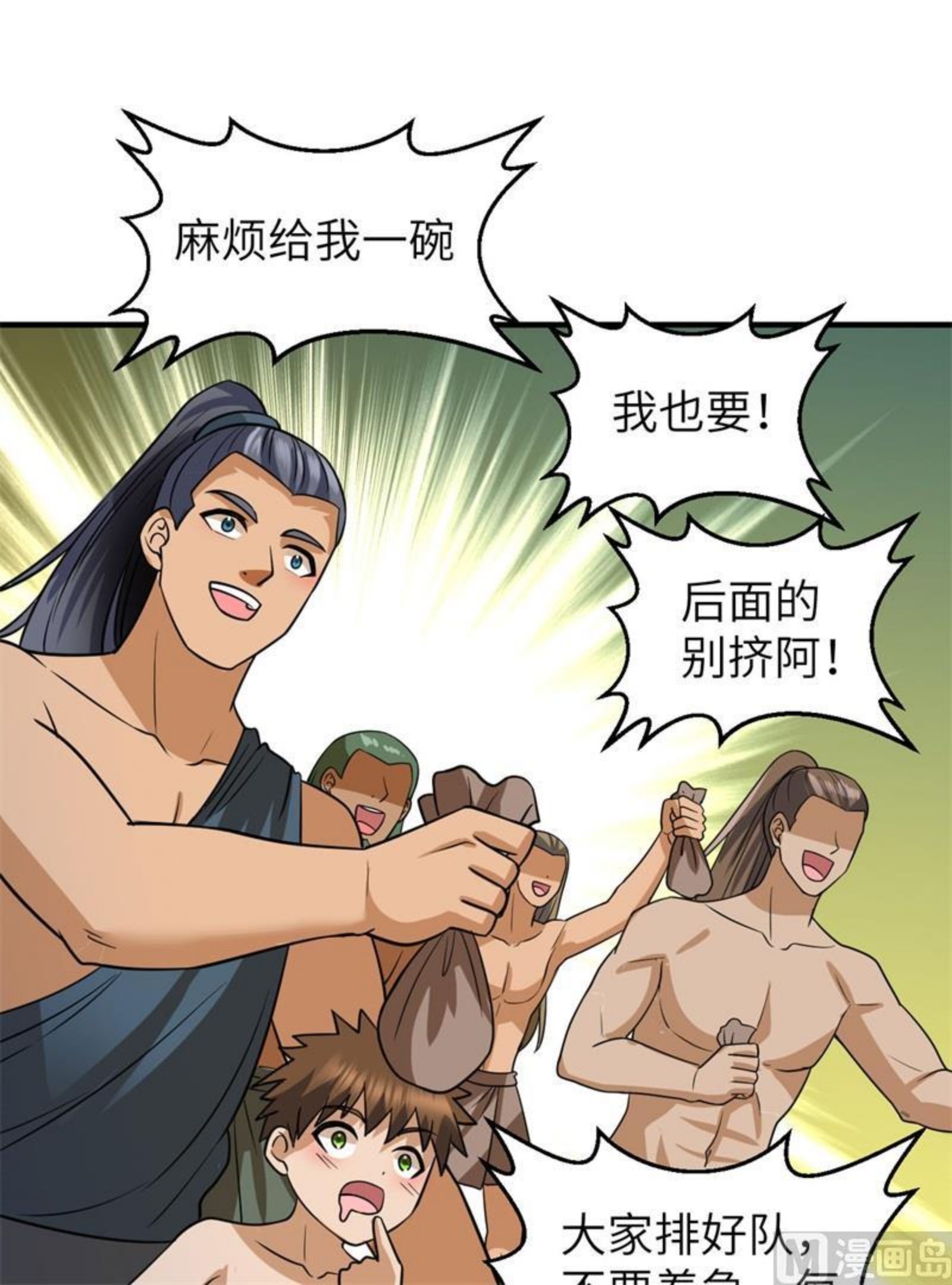 我和妹子们的荒岛余生漫画,175 盆满钵满30图