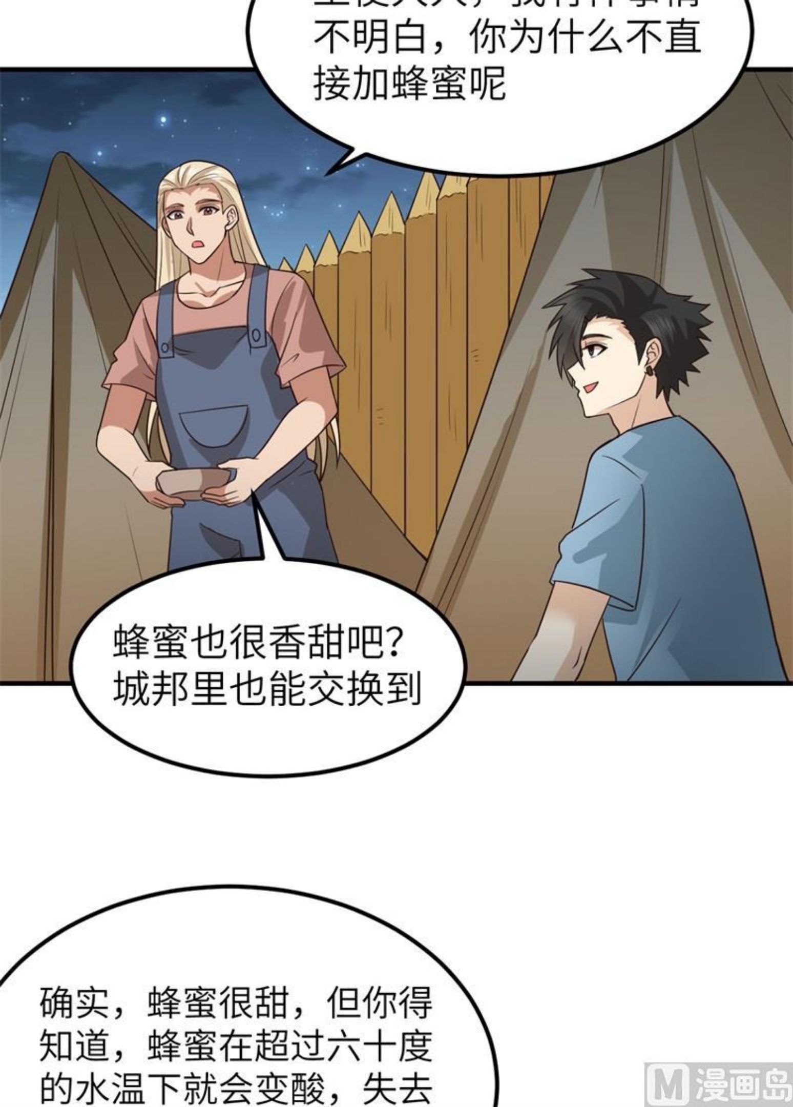 我和妹子们的荒岛余生漫画,175 盆满钵满24图