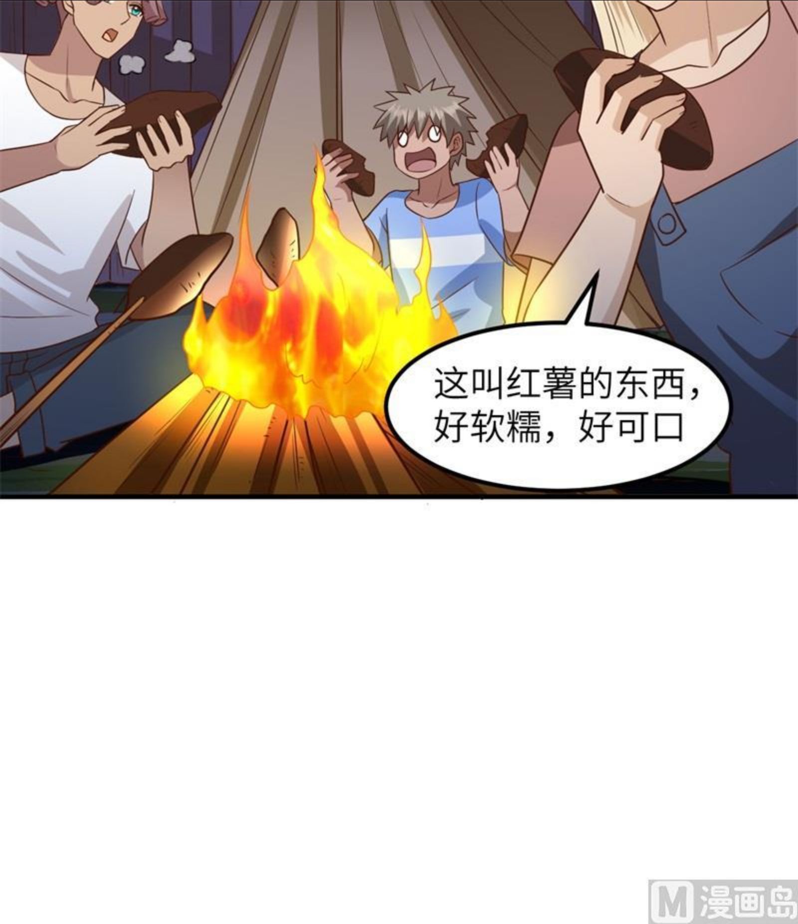 我和妹子们的荒岛余生小说漫画,175 盆满钵满6图