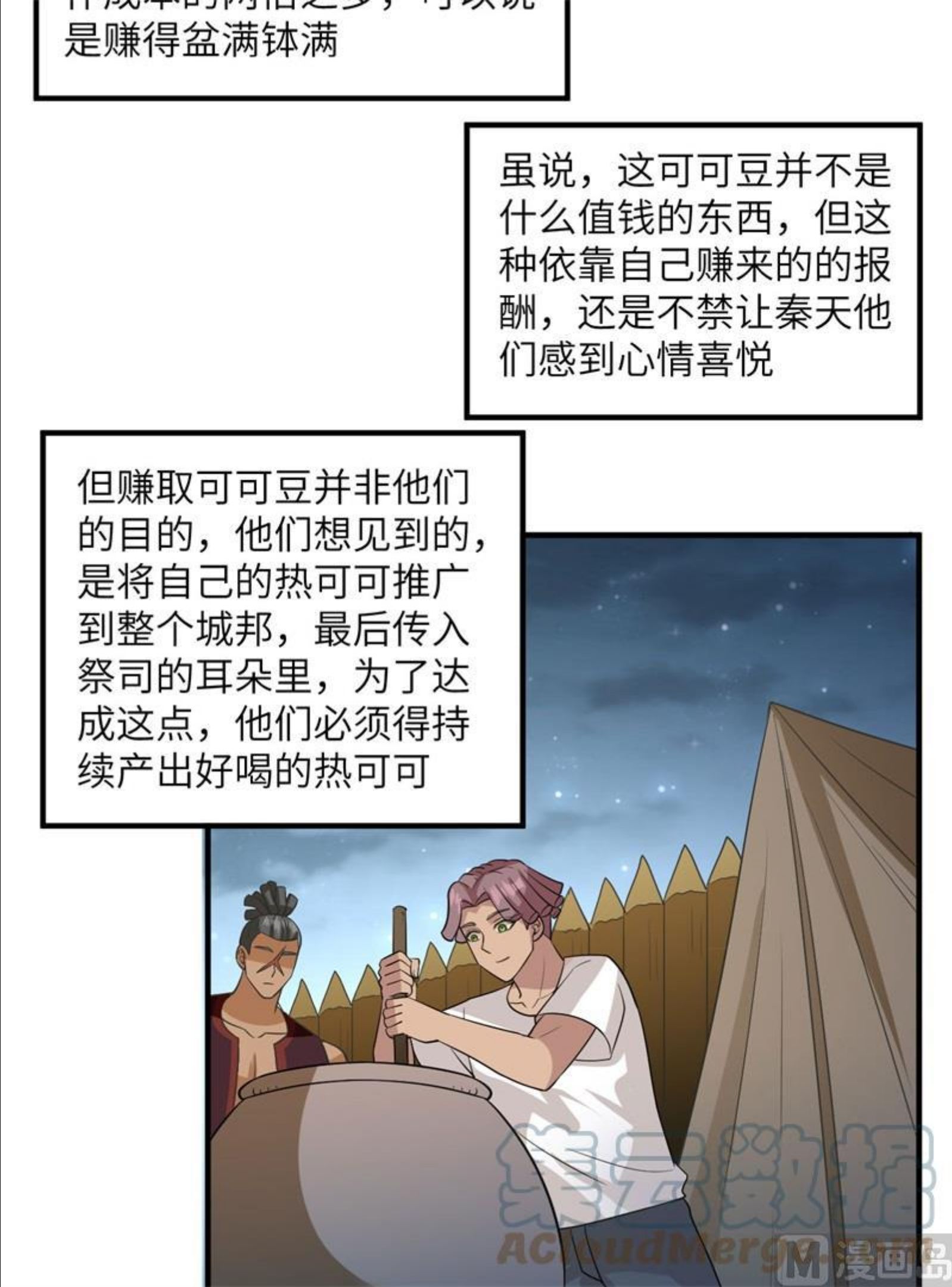 我和妹子们的荒岛余生漫画,175 盆满钵满37图