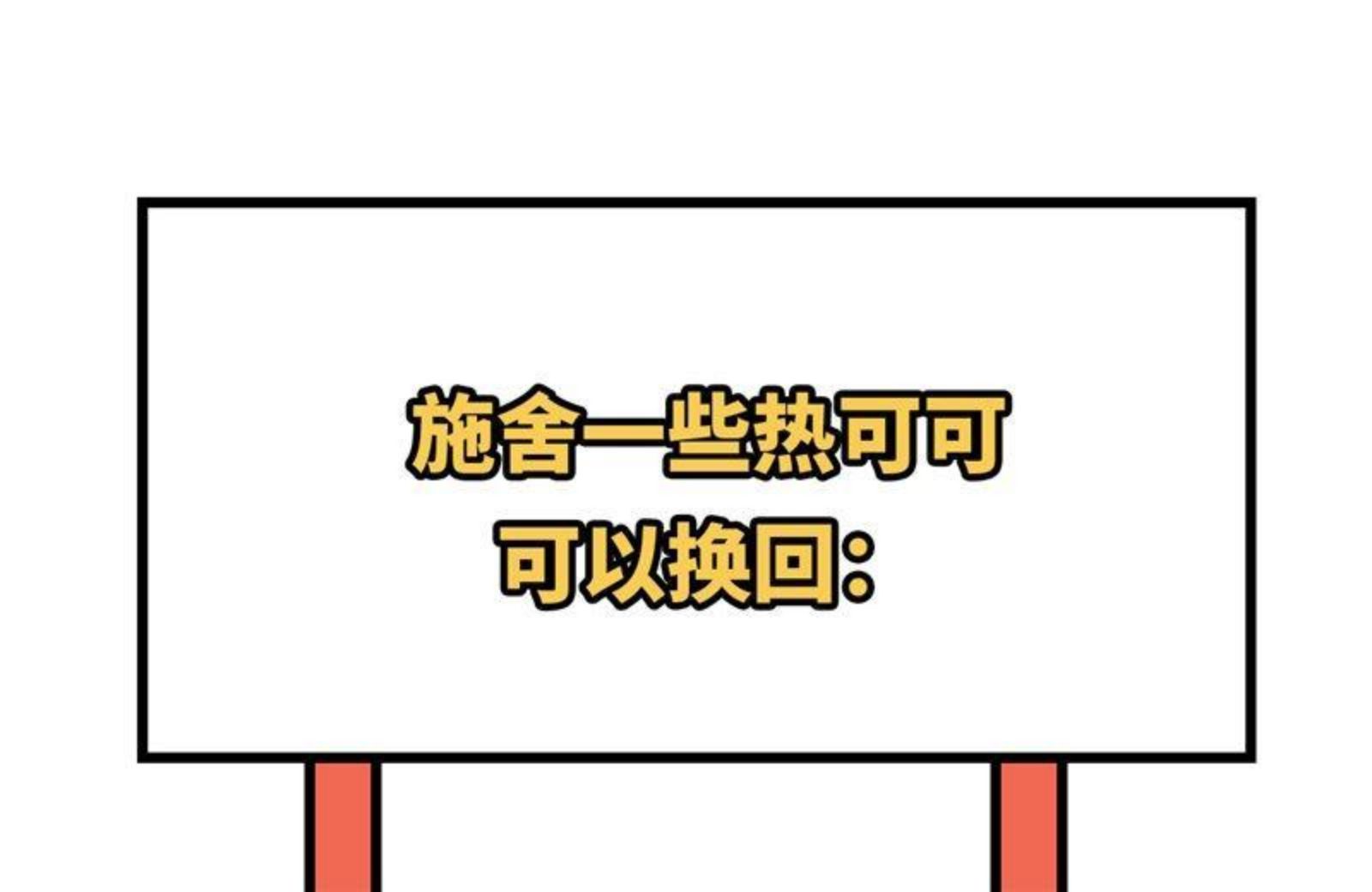 我和妹子们的荒岛余生漫画,175 盆满钵满53图