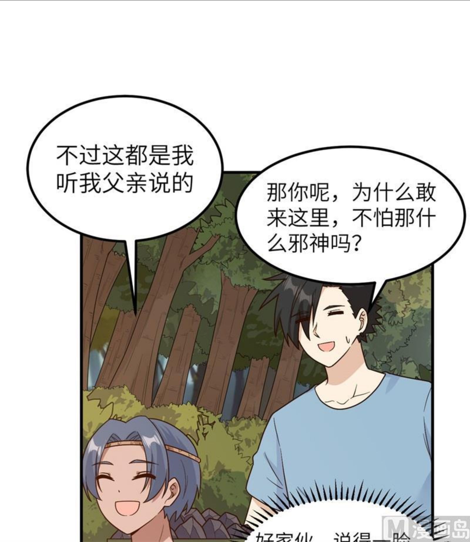 我和妹子们的荒岛余生漫画,176 破败的神庙27图