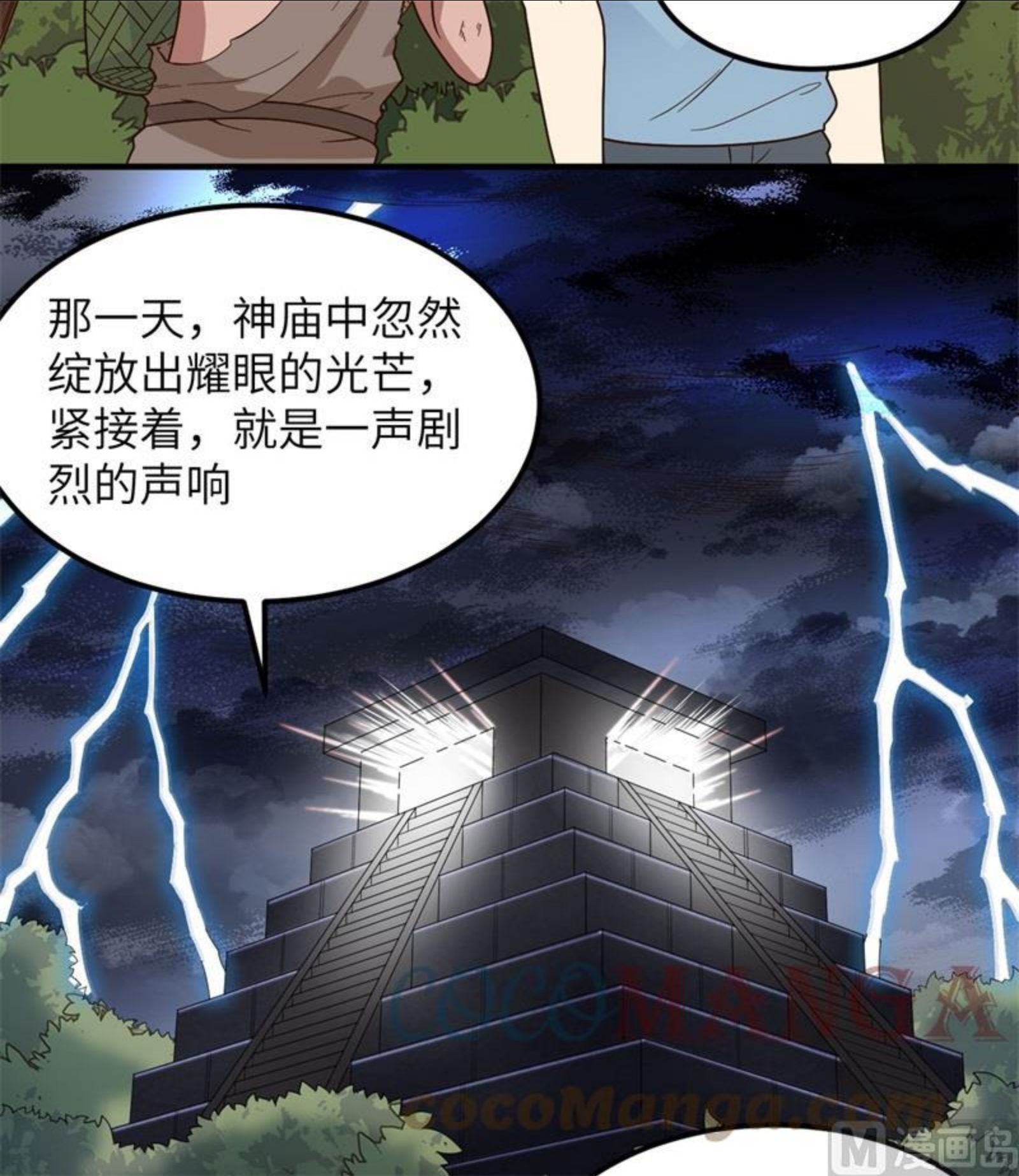 我和妹子们的荒岛余生漫画,176 破败的神庙25图