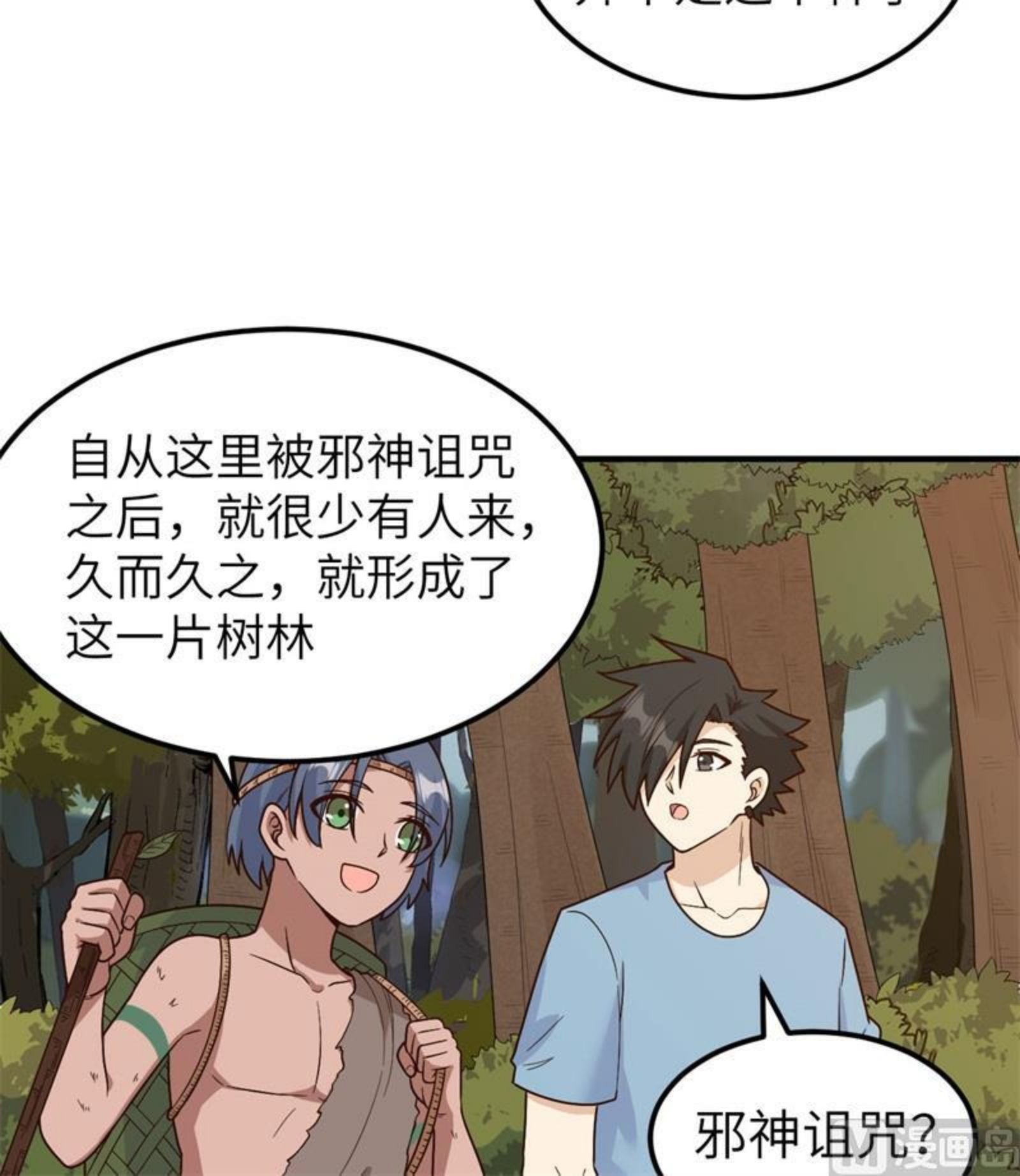 我和妹子们的荒岛余生漫画,176 破败的神庙24图