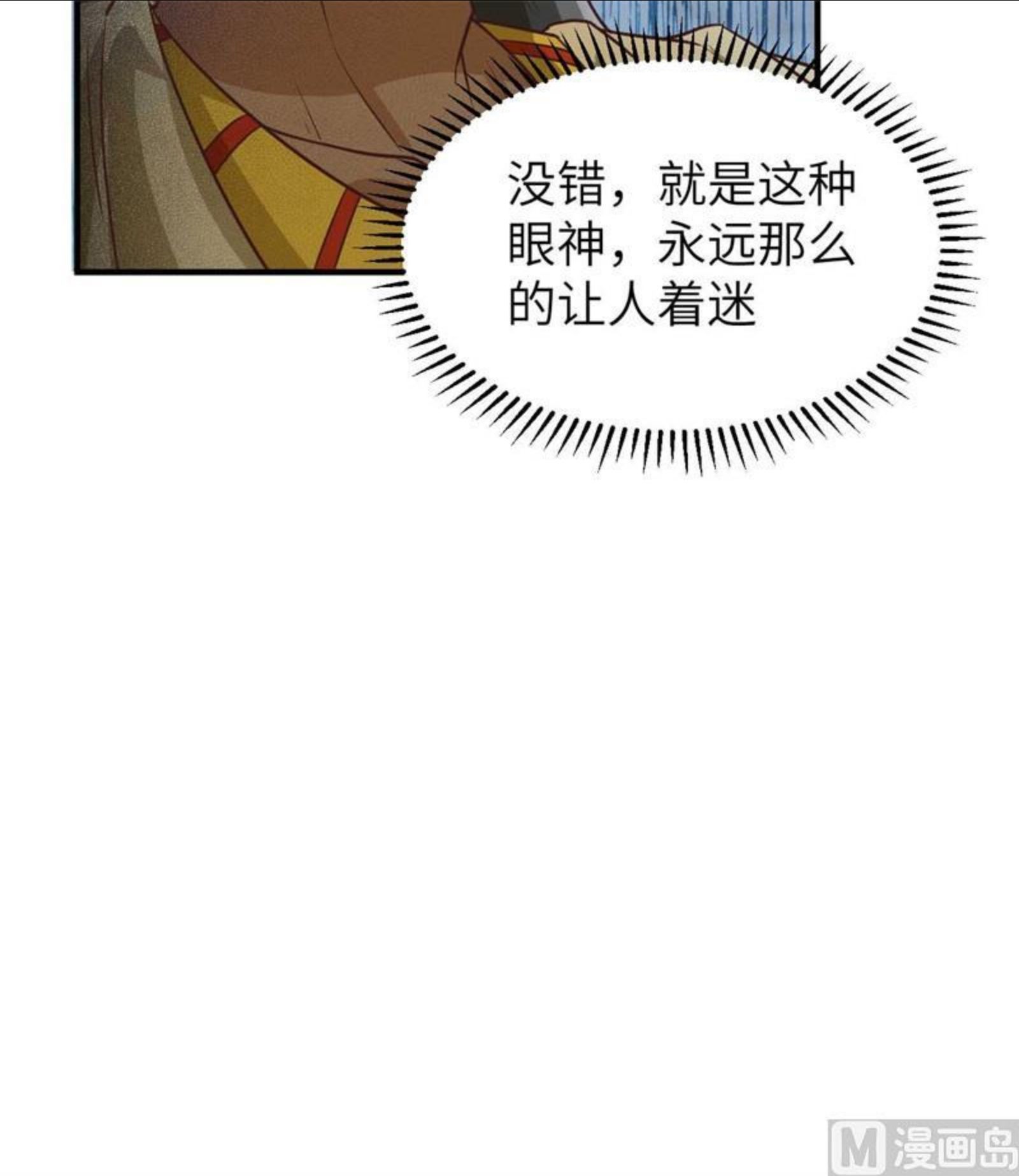 我和妹子们的荒岛余生漫画,177 祭司现身48图