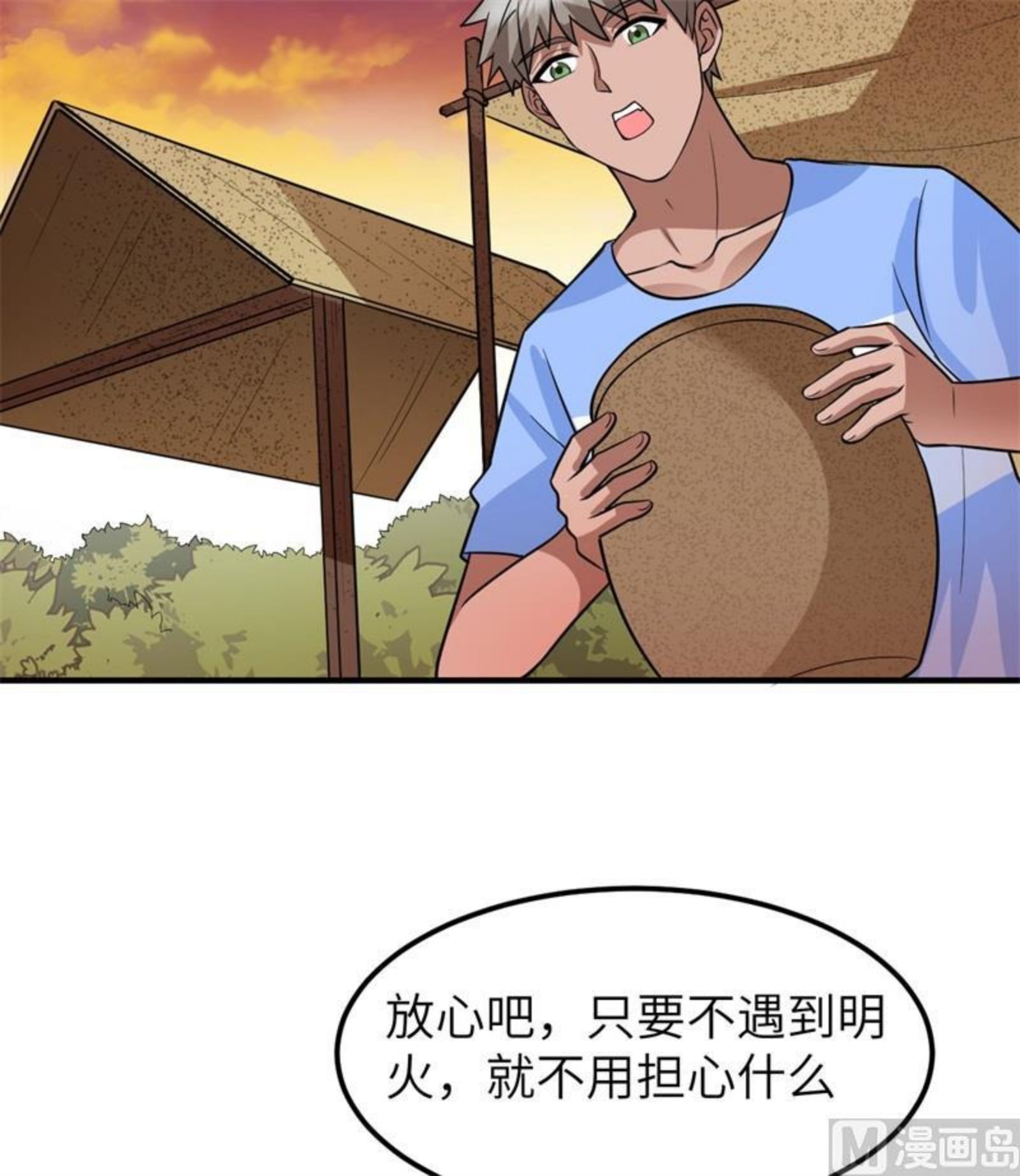 我和妹子们的荒岛余生漫画,177 祭司现身17图