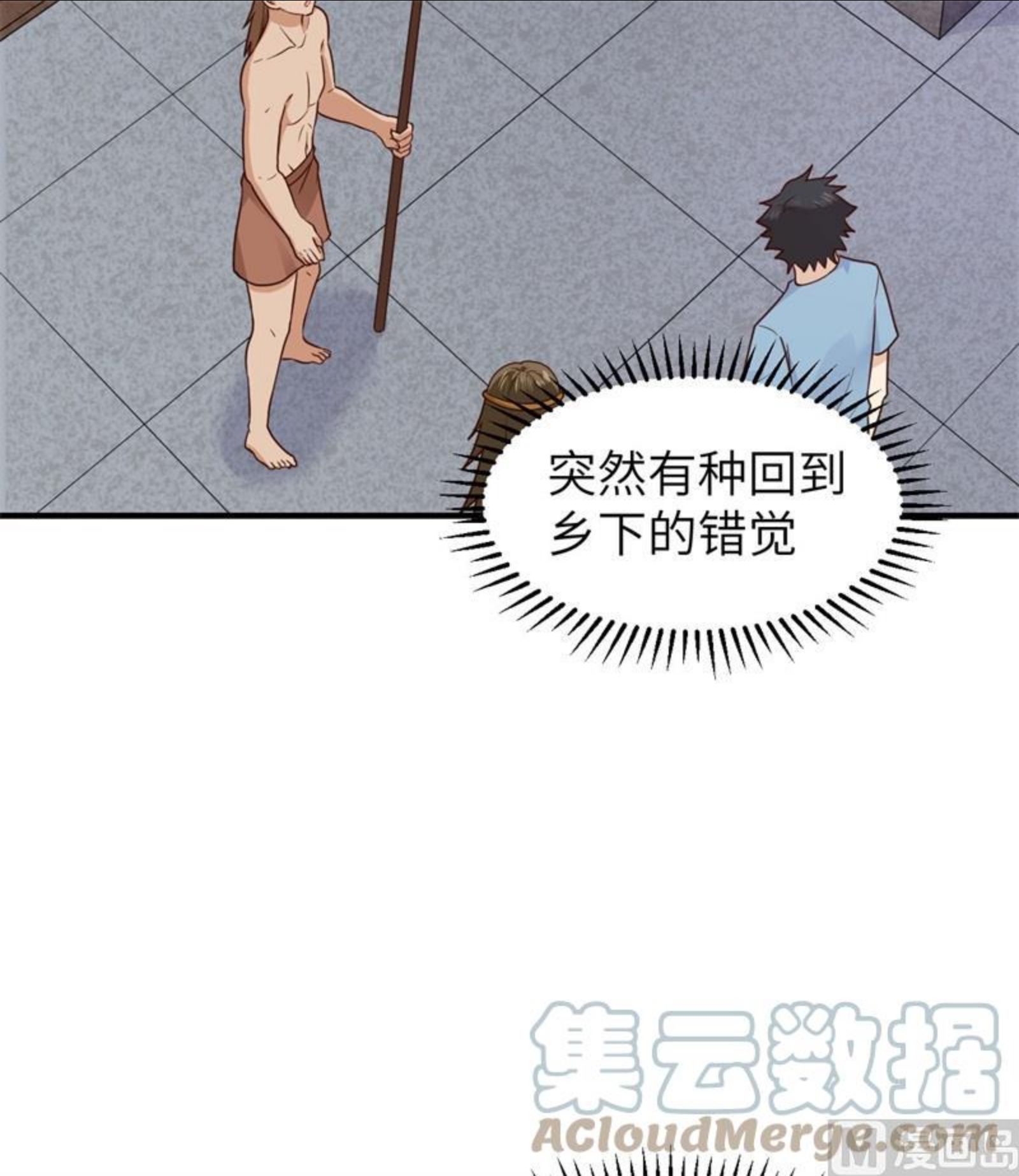 我和妹子们的荒岛余生漫画,178 邀请55图