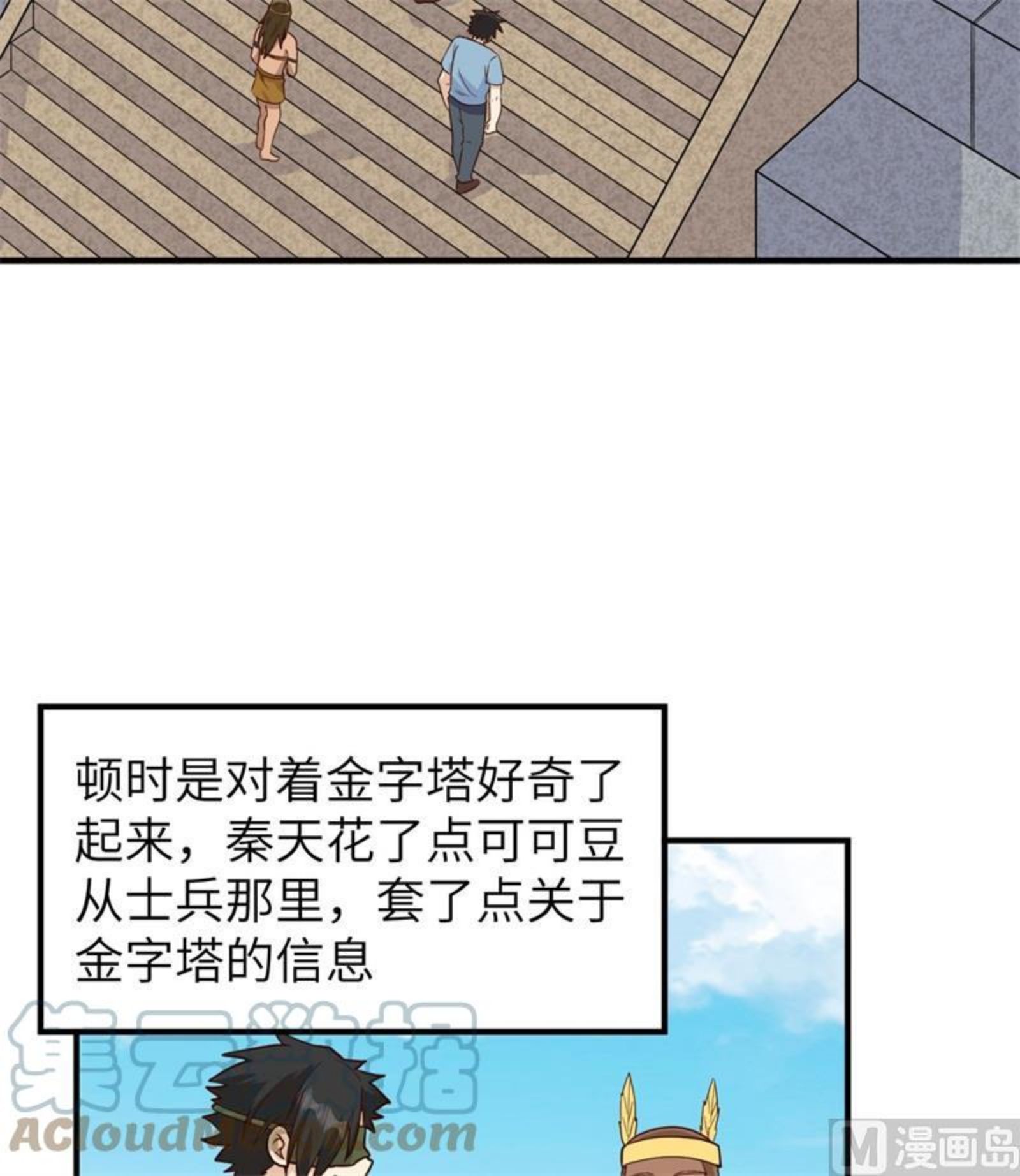 我和妹子们的荒岛余生漫画,178 邀请49图