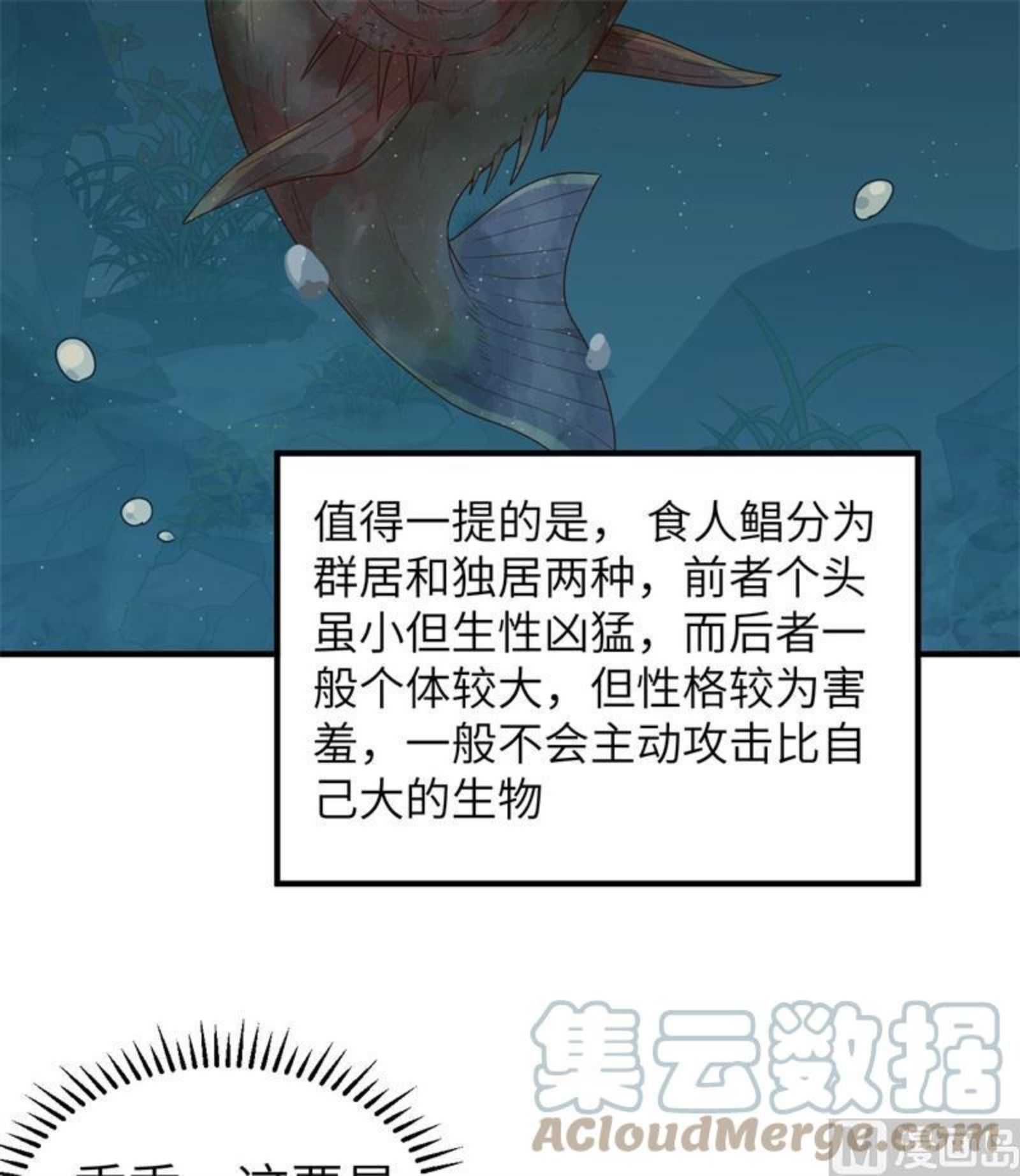 我和妹子们的荒岛余生漫画,178 邀请43图