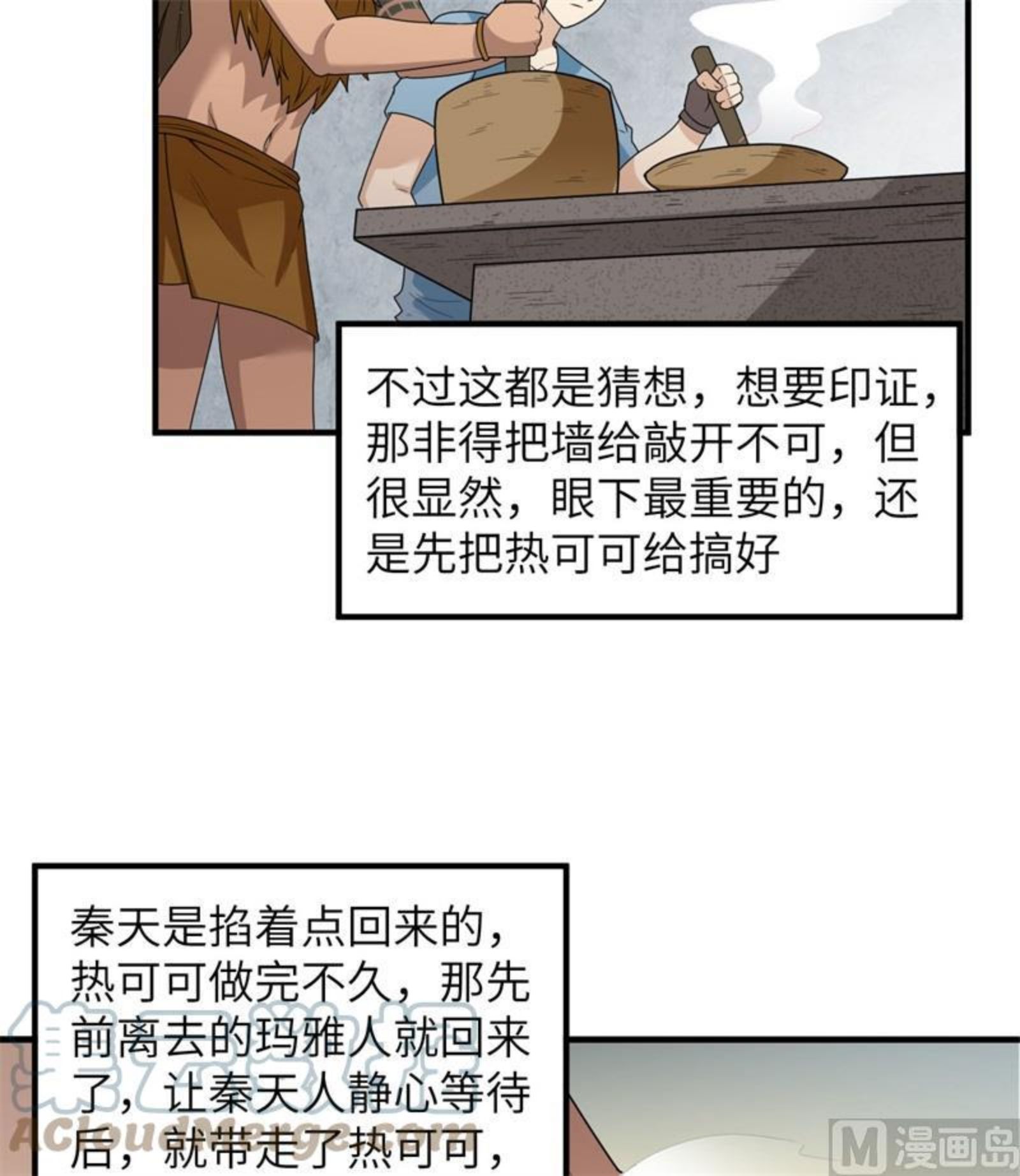 我和妹子们的荒岛余生漫画,179 无路可进43图