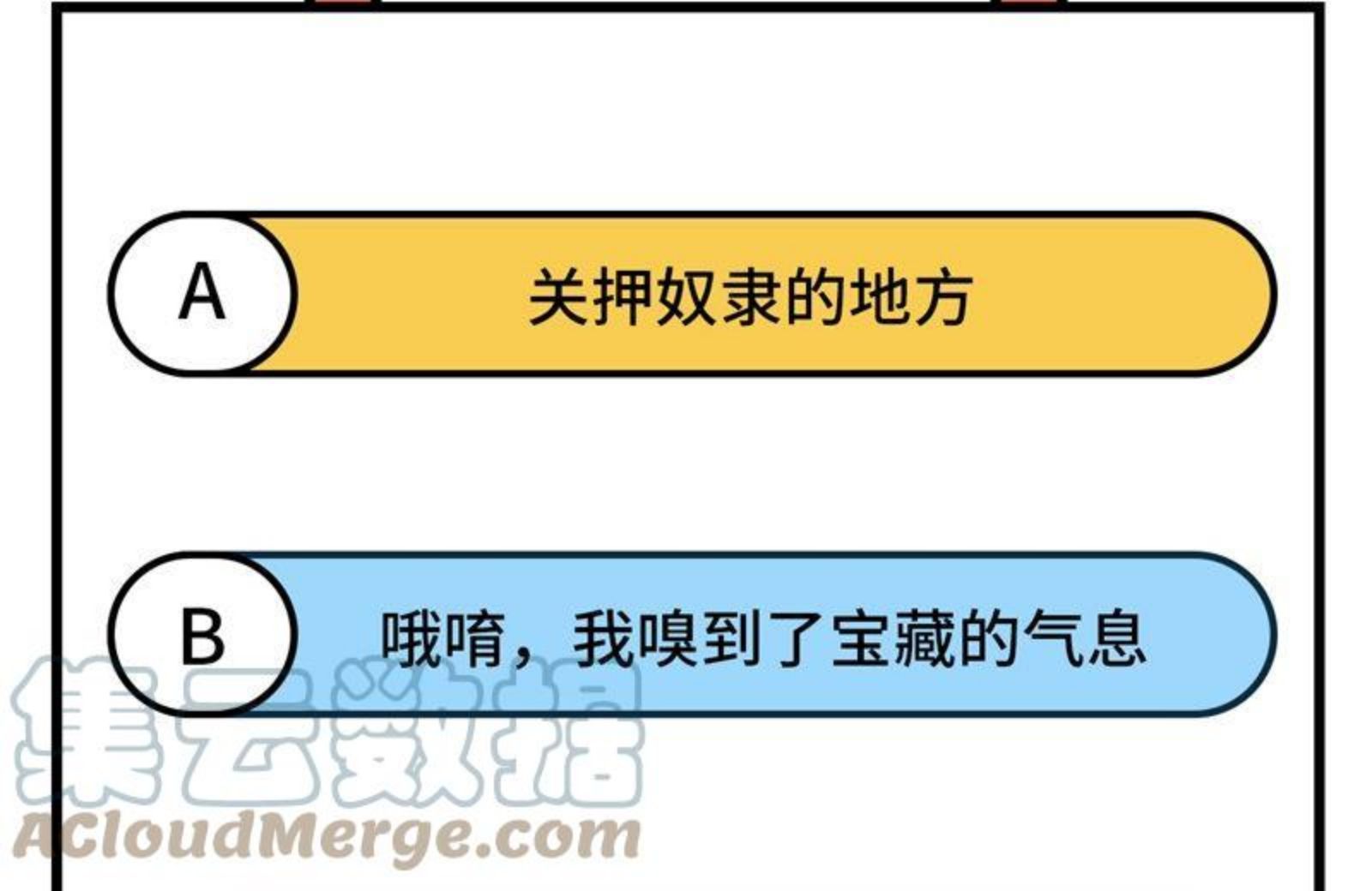 我和妹子们的荒岛余生漫画,179 无路可进58图