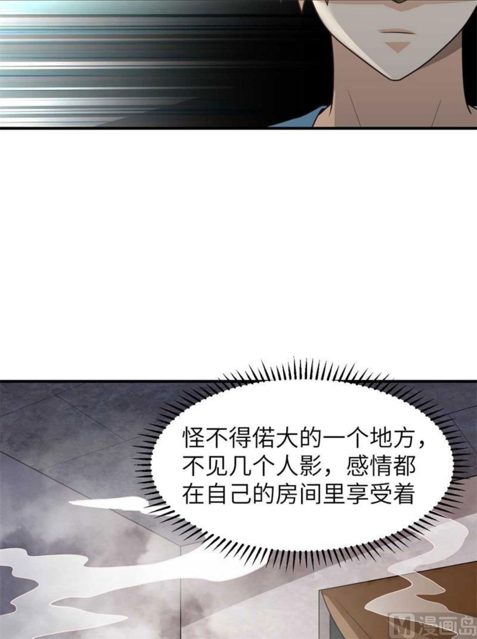 我和妹子们的荒岛余生漫画,179 无路可进24图