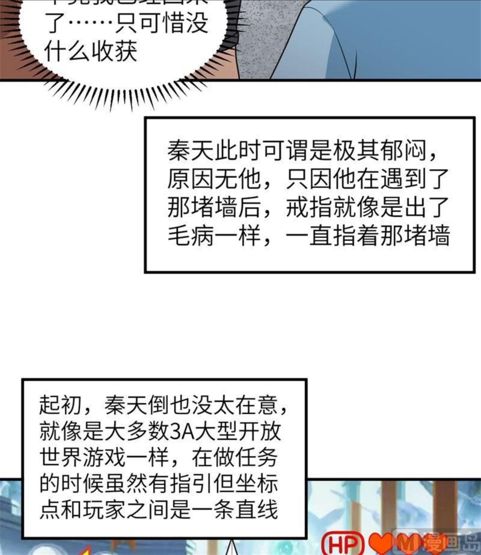 我和妹子们的荒岛余生漫画,179 无路可进38图