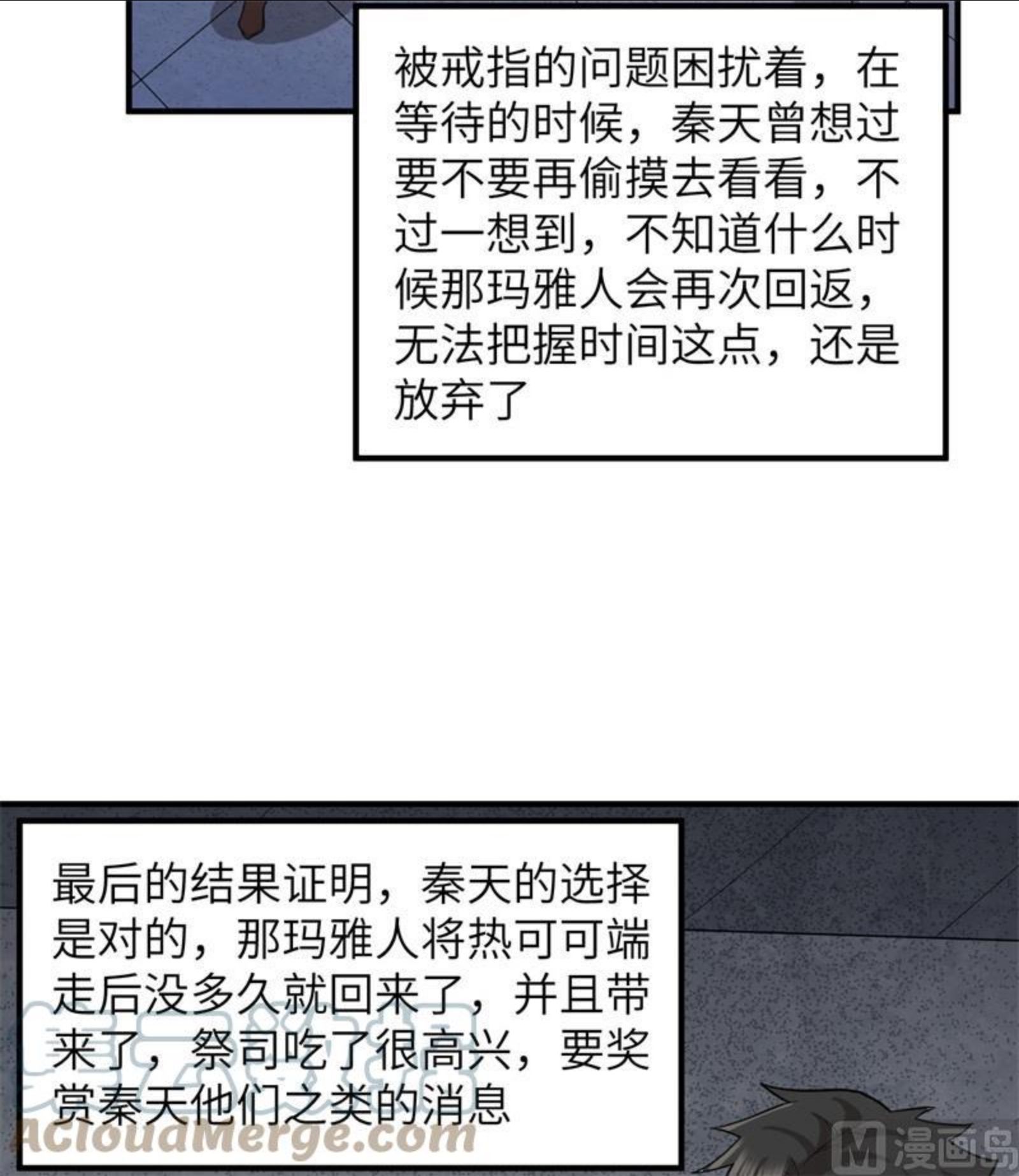 我和妹子们的荒岛余生漫画,179 无路可进46图