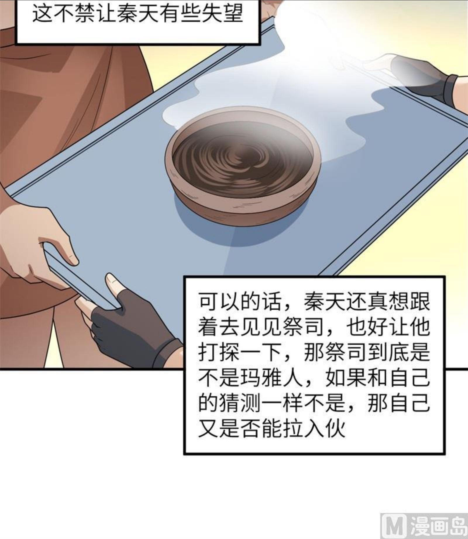 我和妹子们的荒岛余生漫画,179 无路可进44图