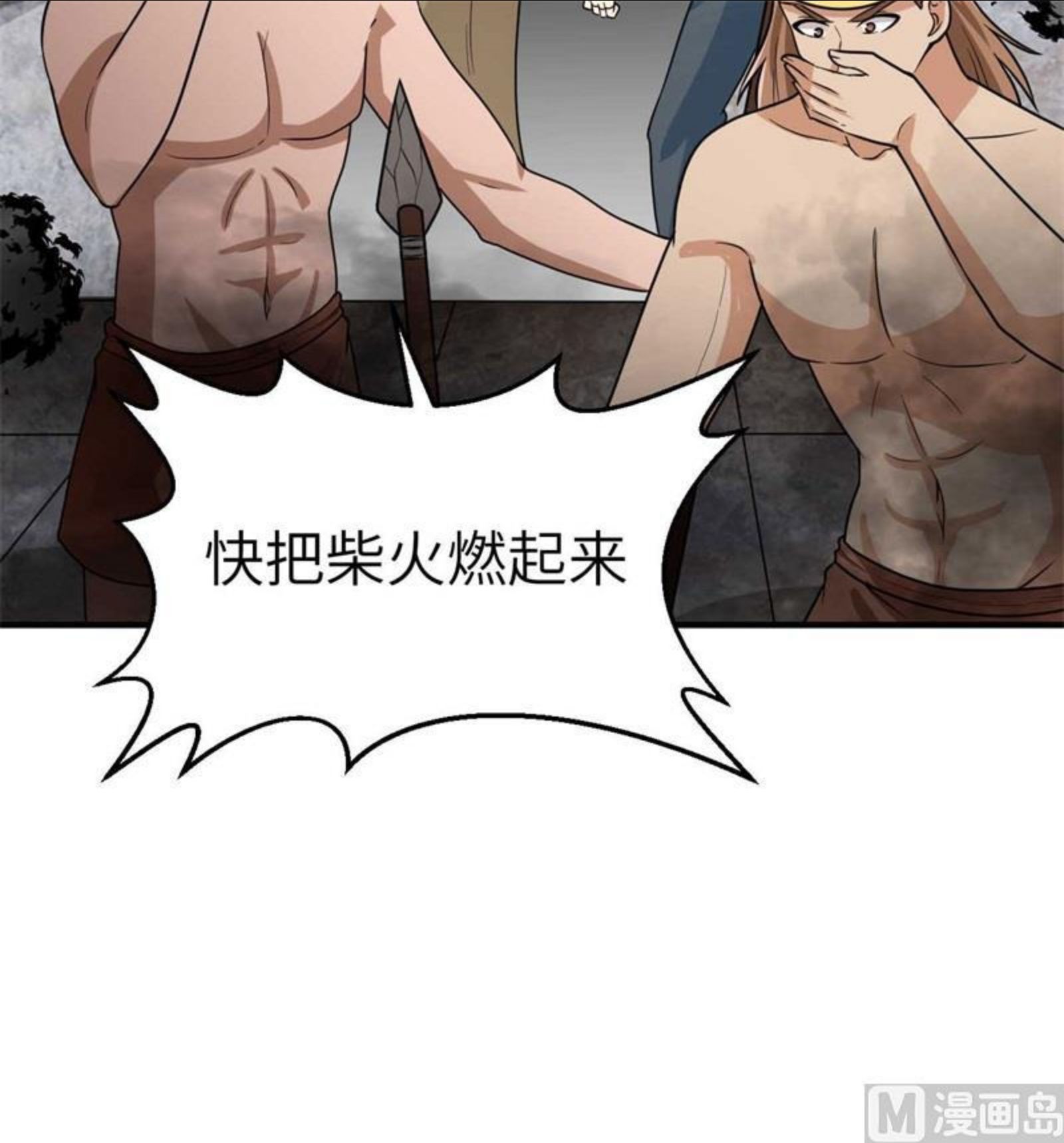 我和妹子们的荒岛余生漫画,179 无路可进9图