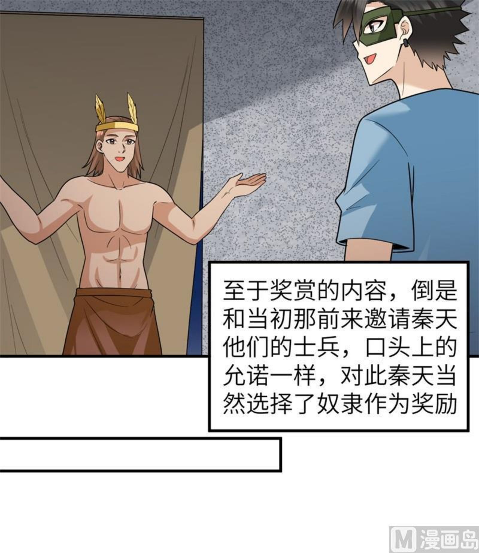 我和妹子们的荒岛余生漫画,179 无路可进47图