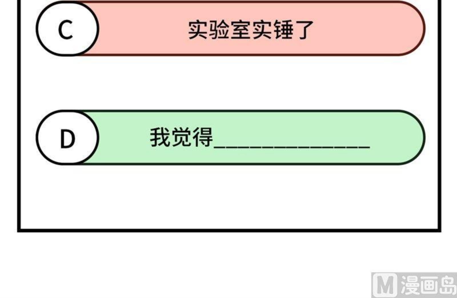 我和妹子们的荒岛余生漫画,179 无路可进59图