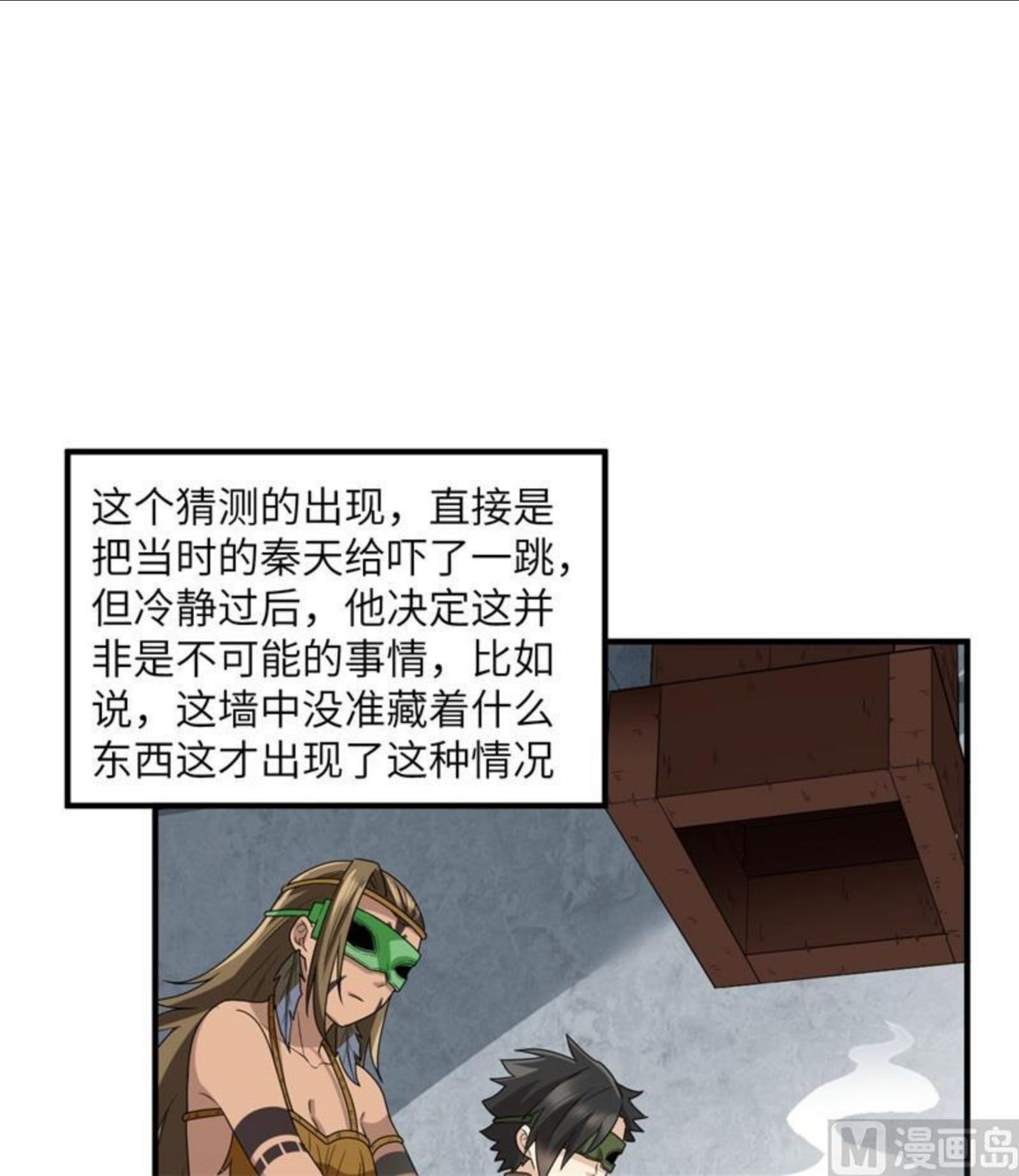 我和妹子们的荒岛余生漫画,179 无路可进42图