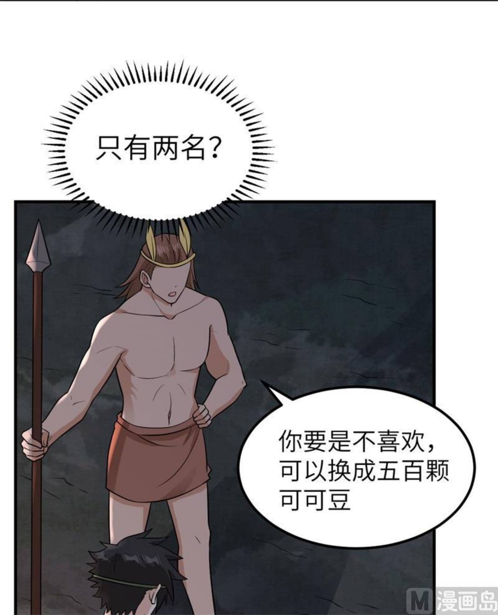 我和妹子们的荒岛余生漫画,180 混 乱8图