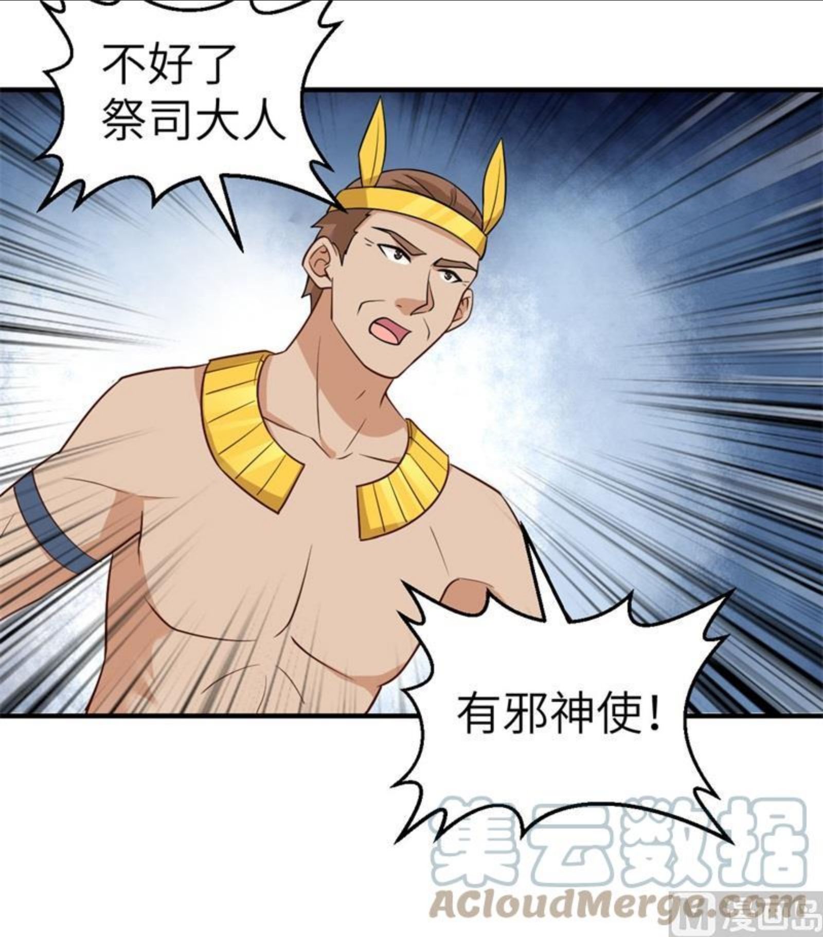 我和妹子们的荒岛余生漫画,180 混 乱52图